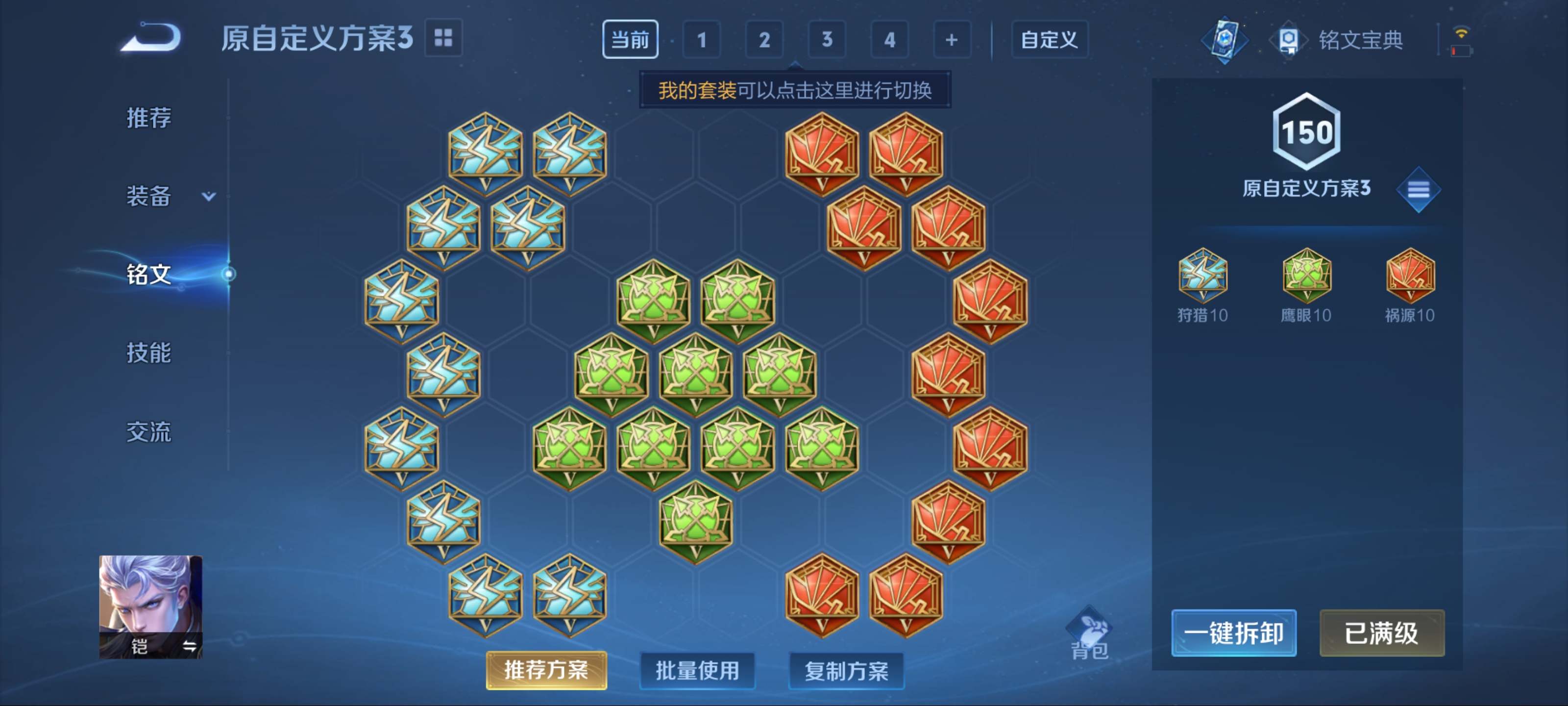 WZKG3141001王者荣耀账号详情图11 WZKG3141001王者荣耀账号详情图11