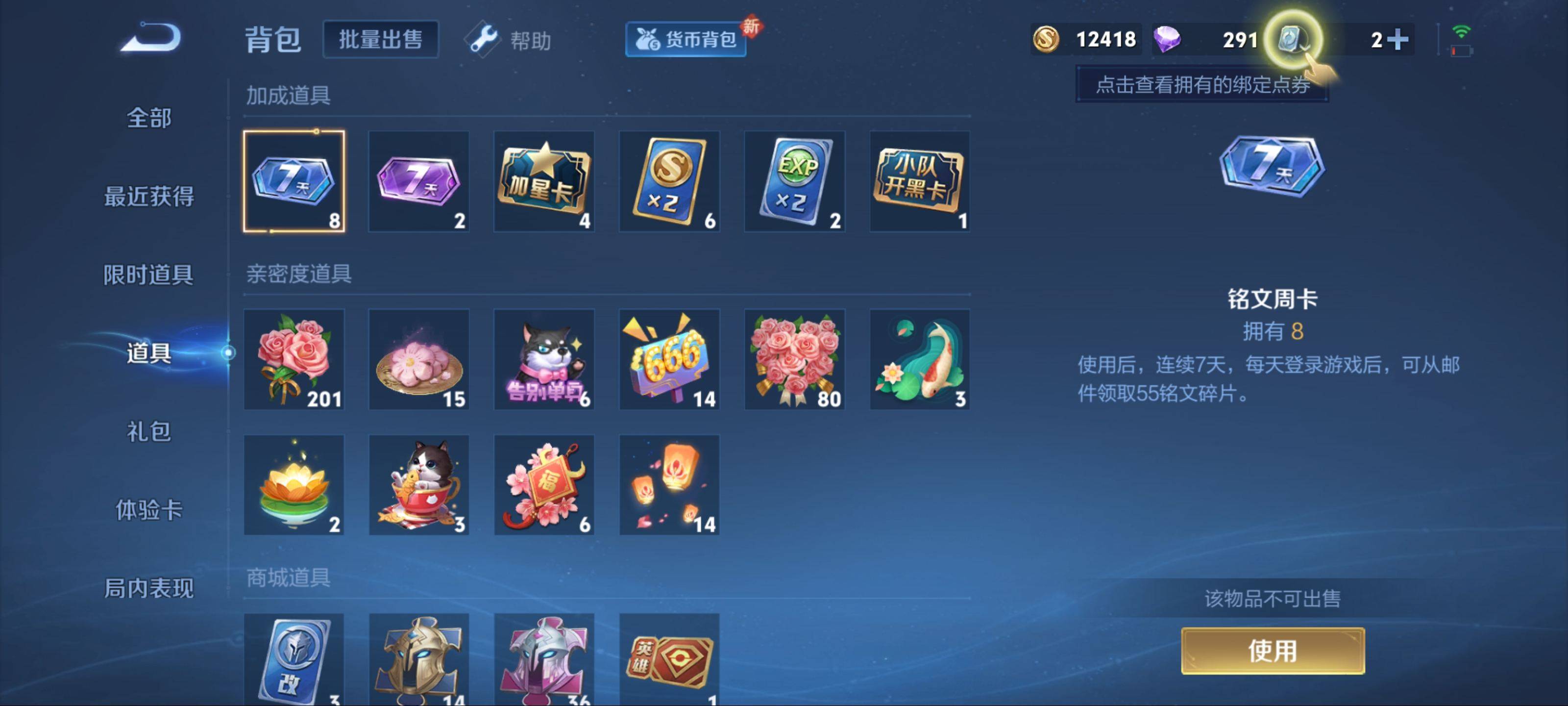 WZKG3141001王者荣耀账号详情图13 WZKG3141001王者荣耀账号详情图13