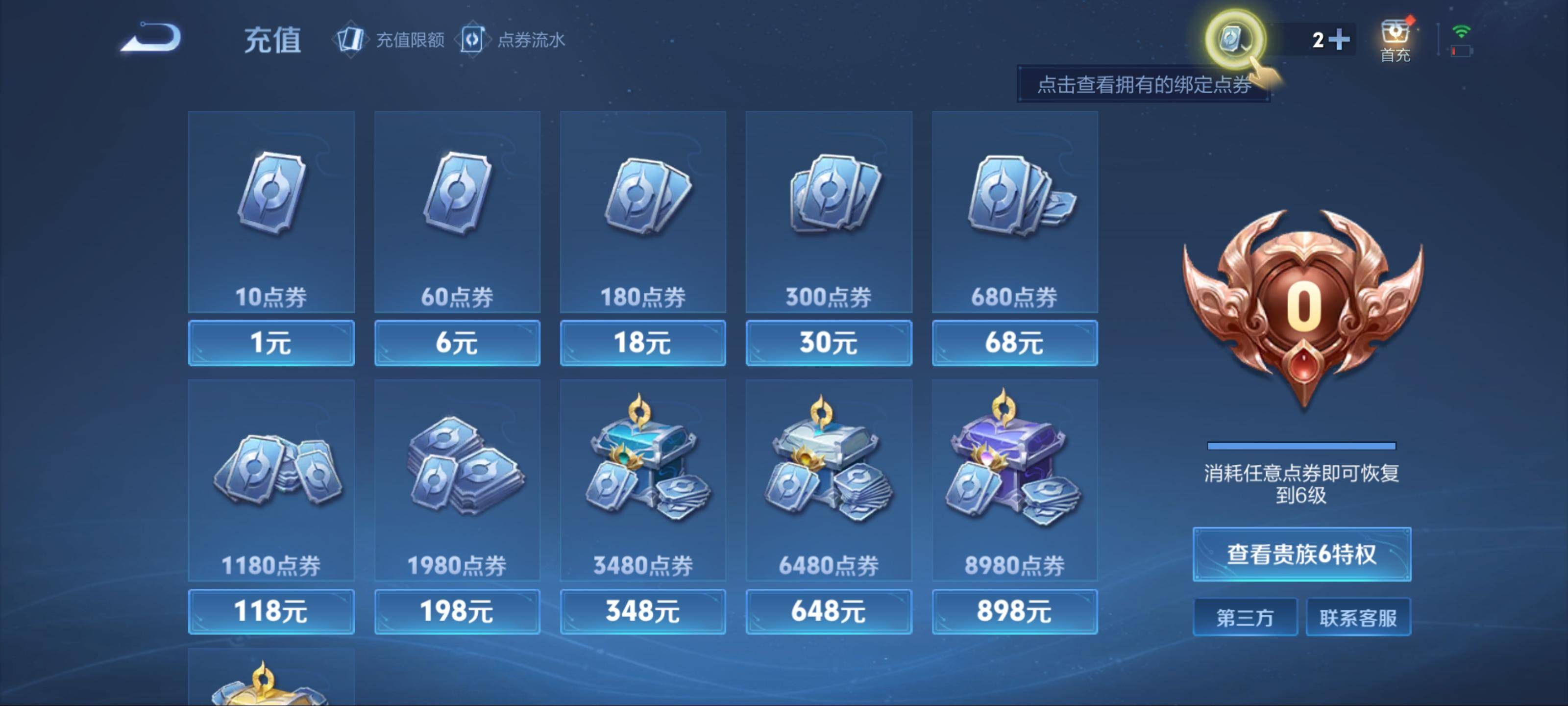 WZKG3141001王者荣耀账号详情图14 WZKG3141001王者荣耀账号详情图14