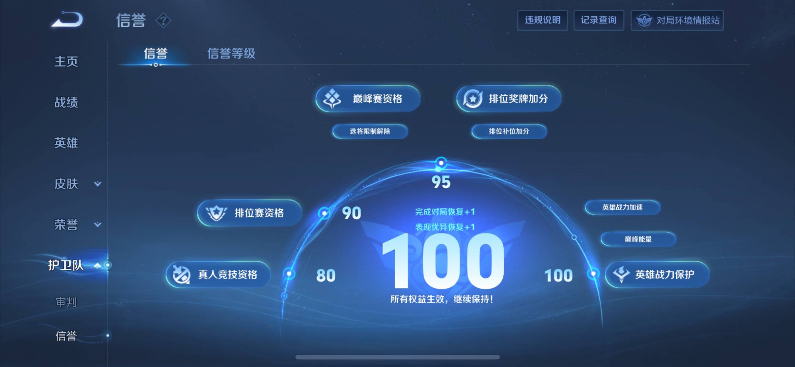 WZKG3140048王者荣耀账号详情图5 WZKG3140048王者荣耀账号详情图5