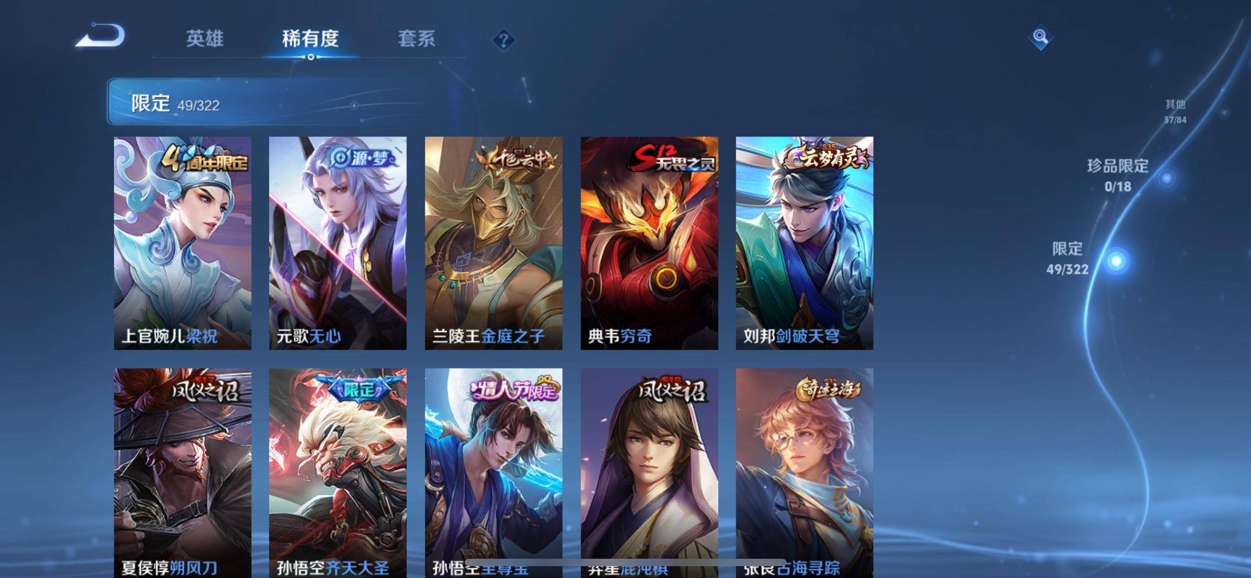 WZKG3140048王者荣耀账号详情图7 WZKG3140048王者荣耀账号详情图7