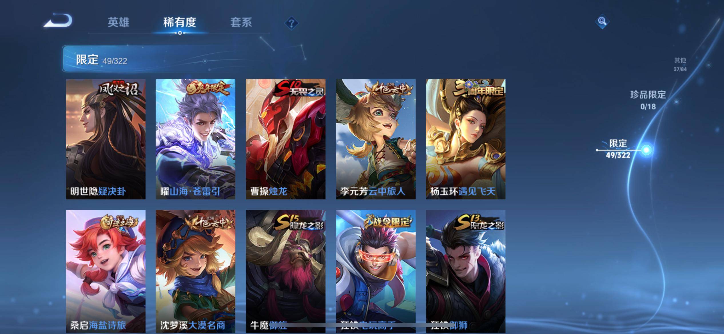 WZKG3140048王者荣耀账号详情图8 WZKG3140048王者荣耀账号详情图8