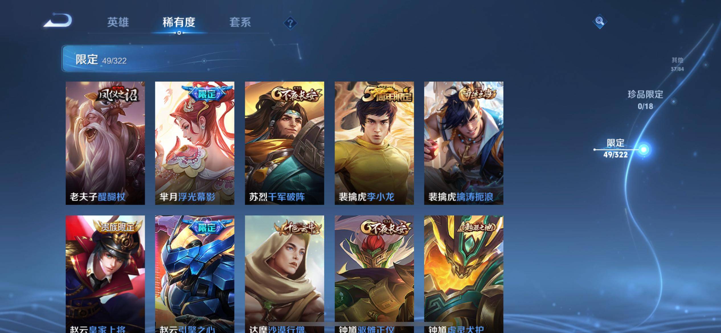 WZKG3140048王者荣耀账号详情图10 WZKG3140048王者荣耀账号详情图10