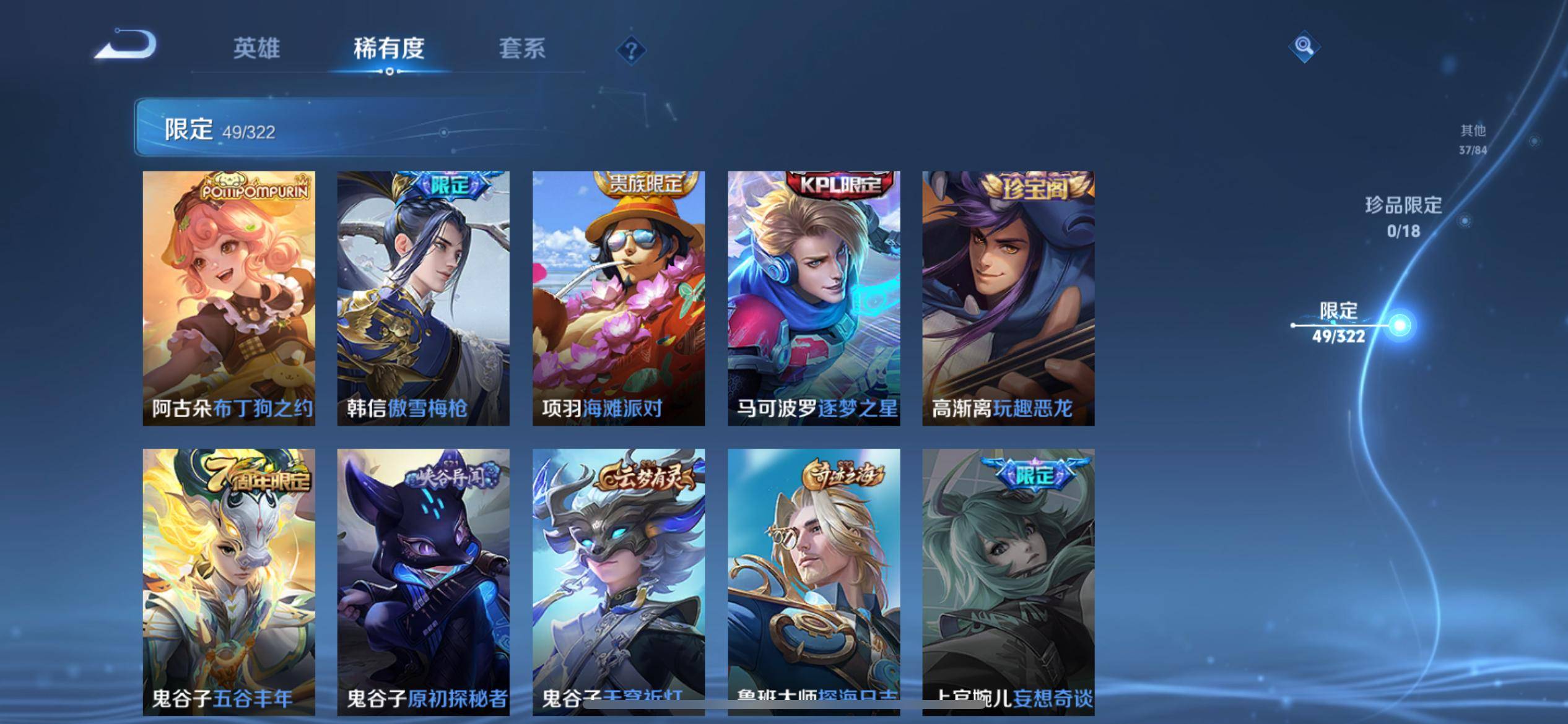 WZKG3140048王者荣耀账号详情图11 WZKG3140048王者荣耀账号详情图11