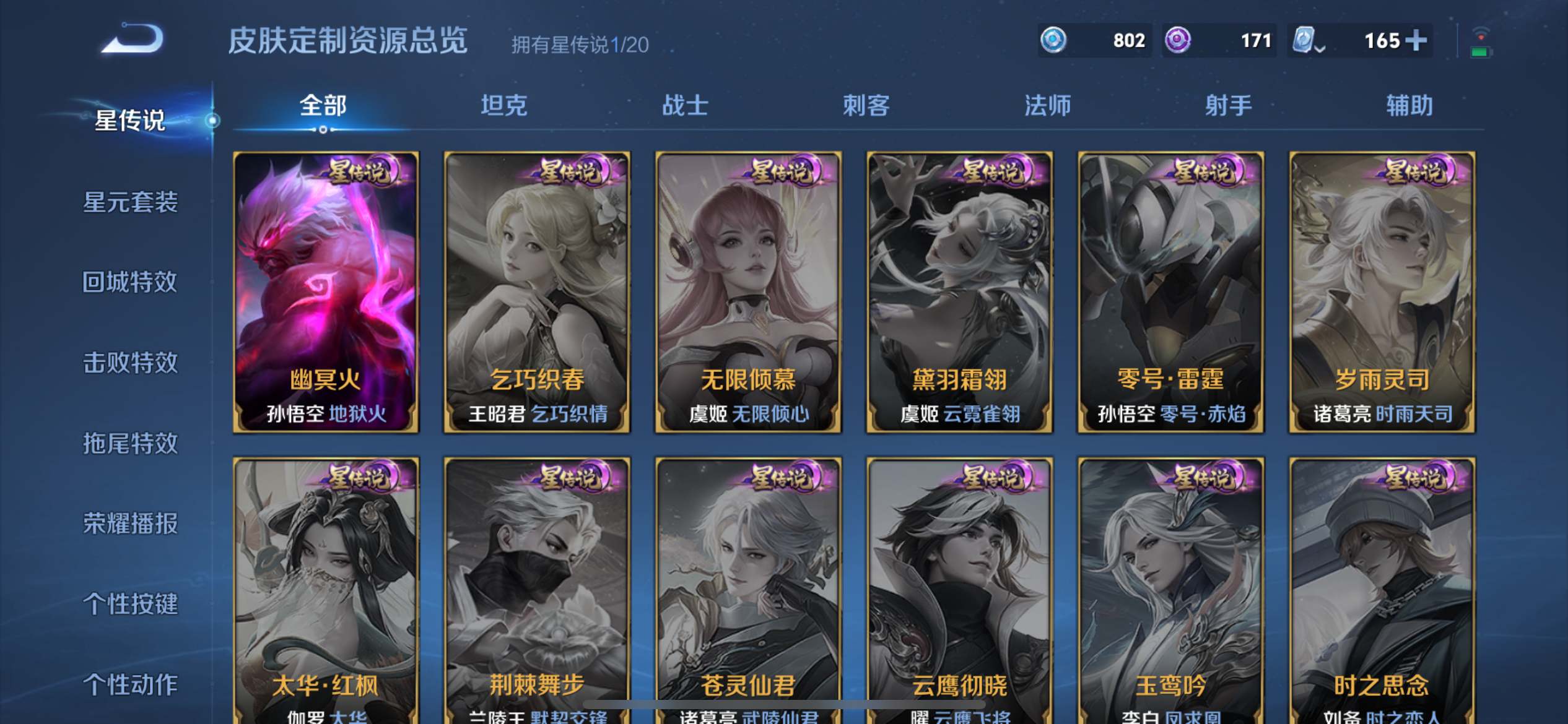 WZKG3140048王者荣耀账号详情图12 WZKG3140048王者荣耀账号详情图12