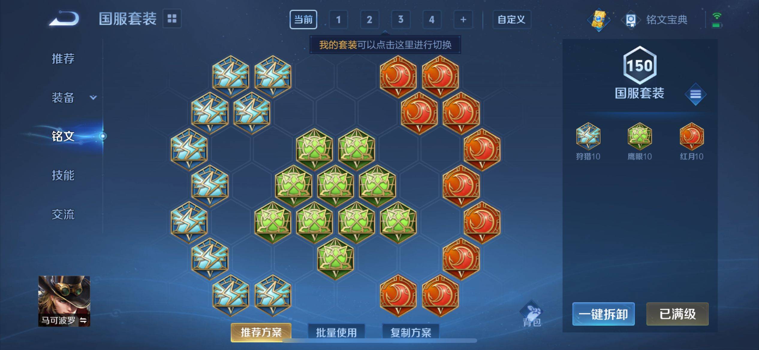 WZKG3140048王者荣耀账号详情图13 WZKG3140048王者荣耀账号详情图13