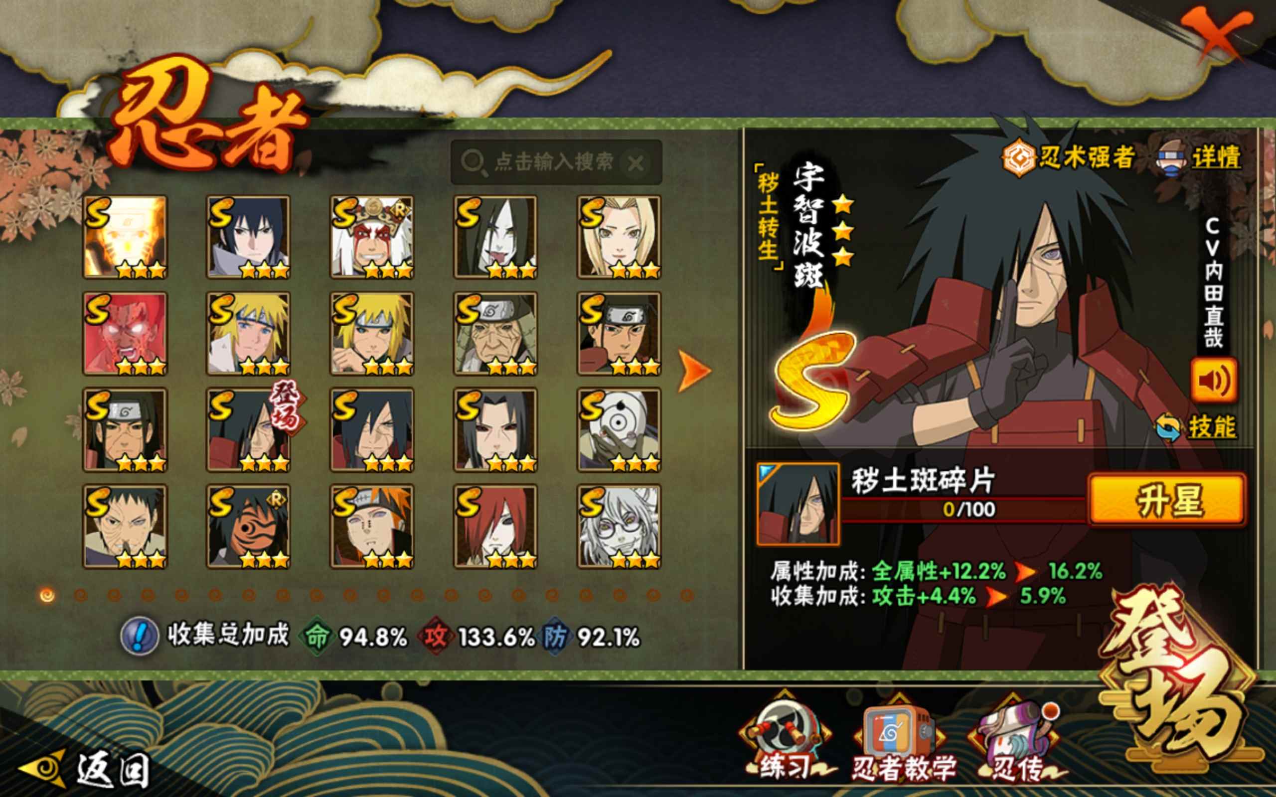 HYCMW315999火影忍者账号详情图3