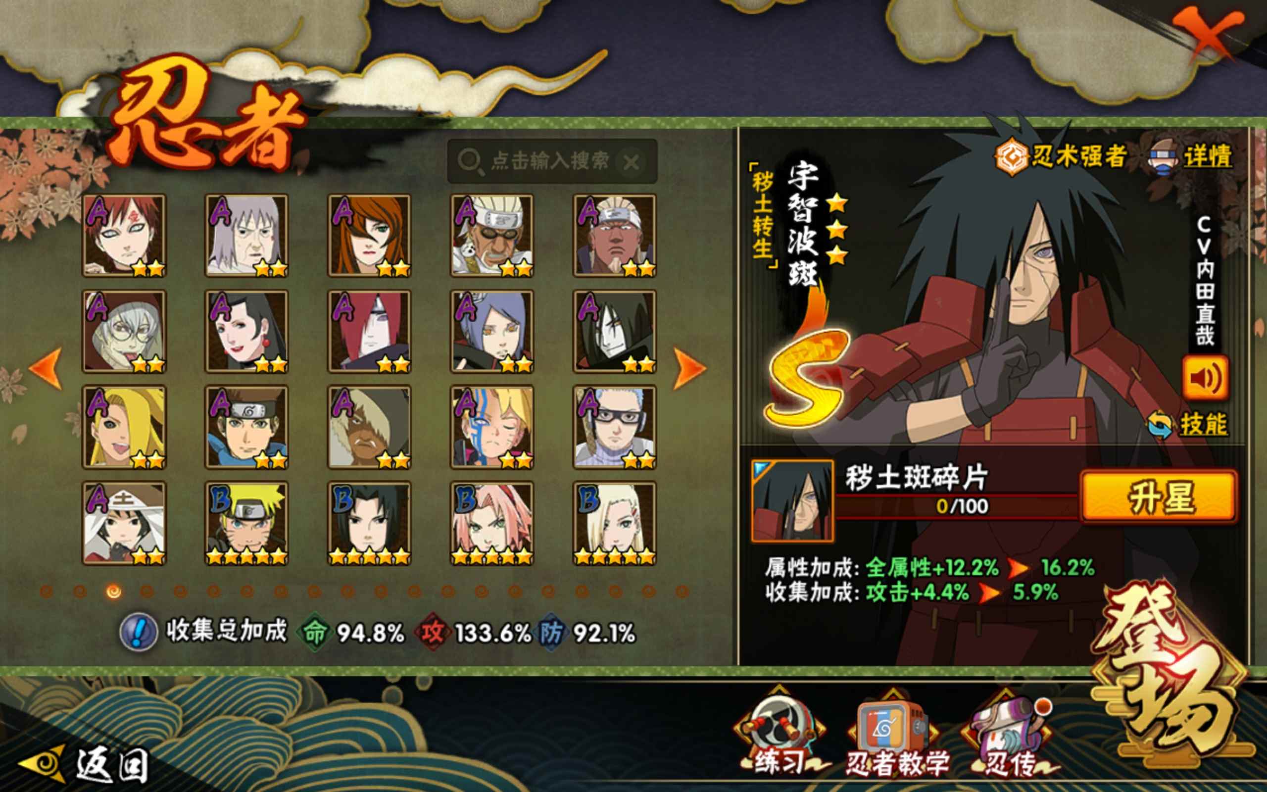 HYCMW315999火影忍者账号详情图5