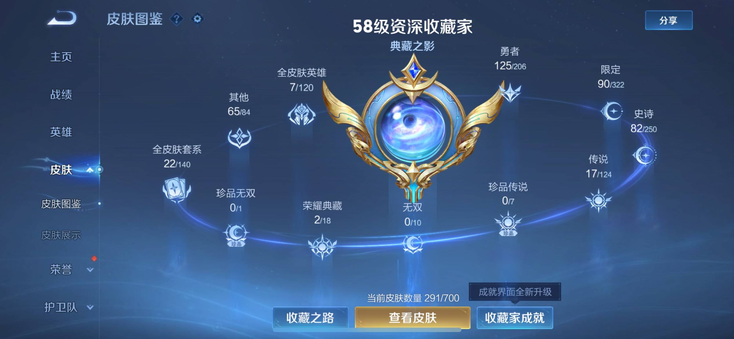 WZKG3140967王者荣耀账号详情图4 WZKG3140967王者荣耀账号详情图4