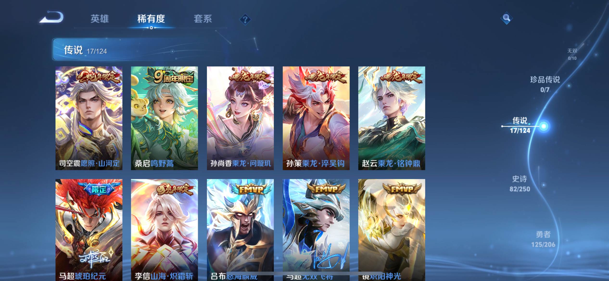 WZKG3140967王者荣耀账号详情图7 WZKG3140967王者荣耀账号详情图7