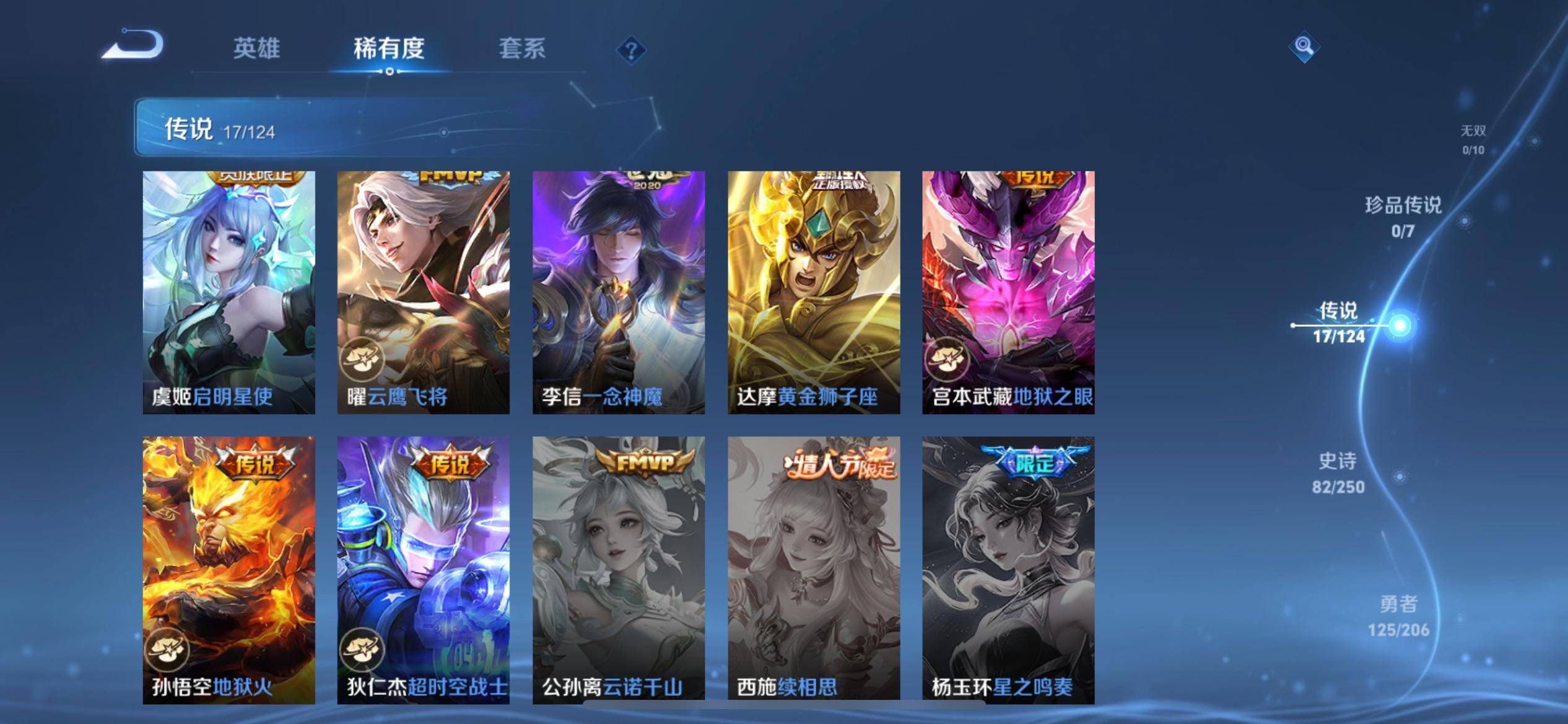 WZKG3140967王者荣耀账号详情图8 WZKG3140967王者荣耀账号详情图8