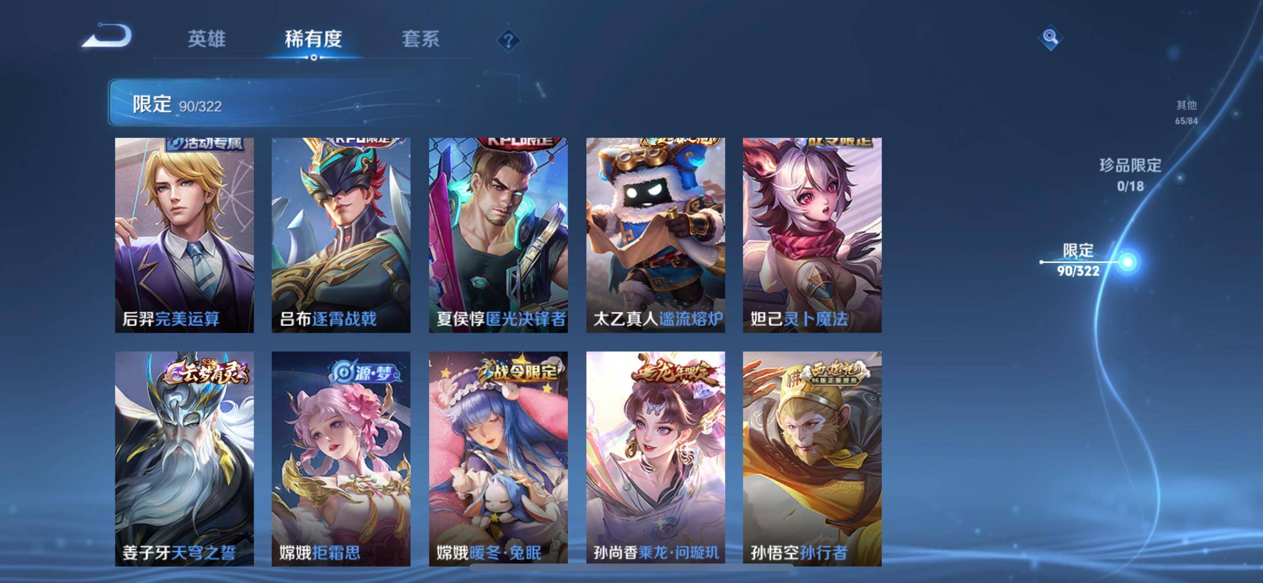 WZKG3140967王者荣耀账号详情图10 WZKG3140967王者荣耀账号详情图10