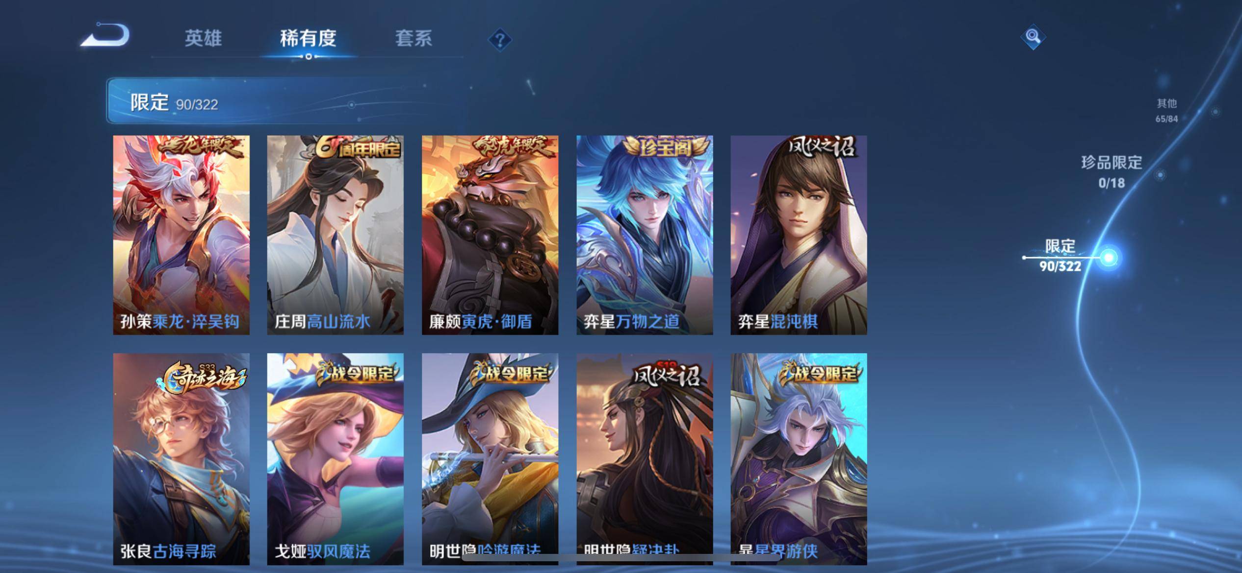WZKG3140967王者荣耀账号详情图11 WZKG3140967王者荣耀账号详情图11
