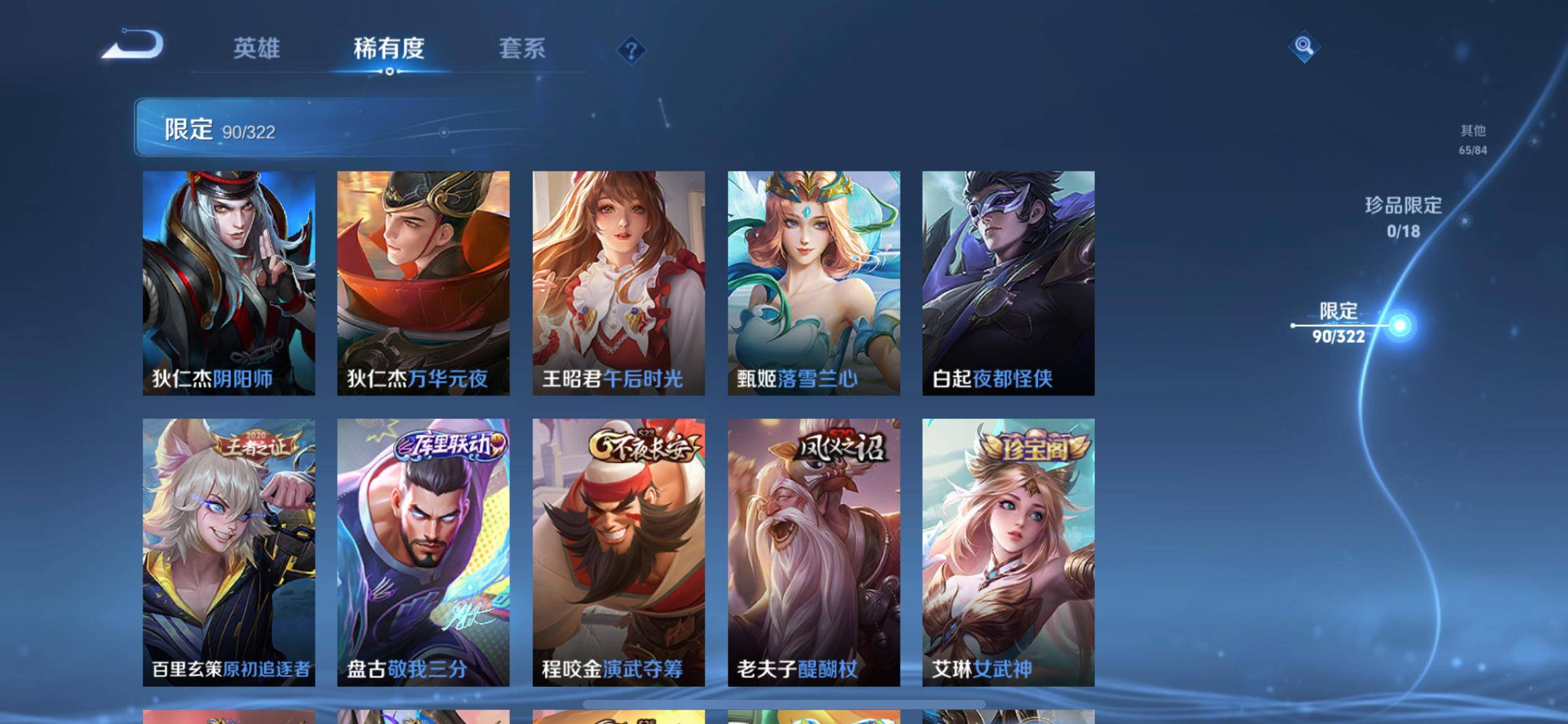 WZKG3140967王者荣耀账号详情图13 WZKG3140967王者荣耀账号详情图13