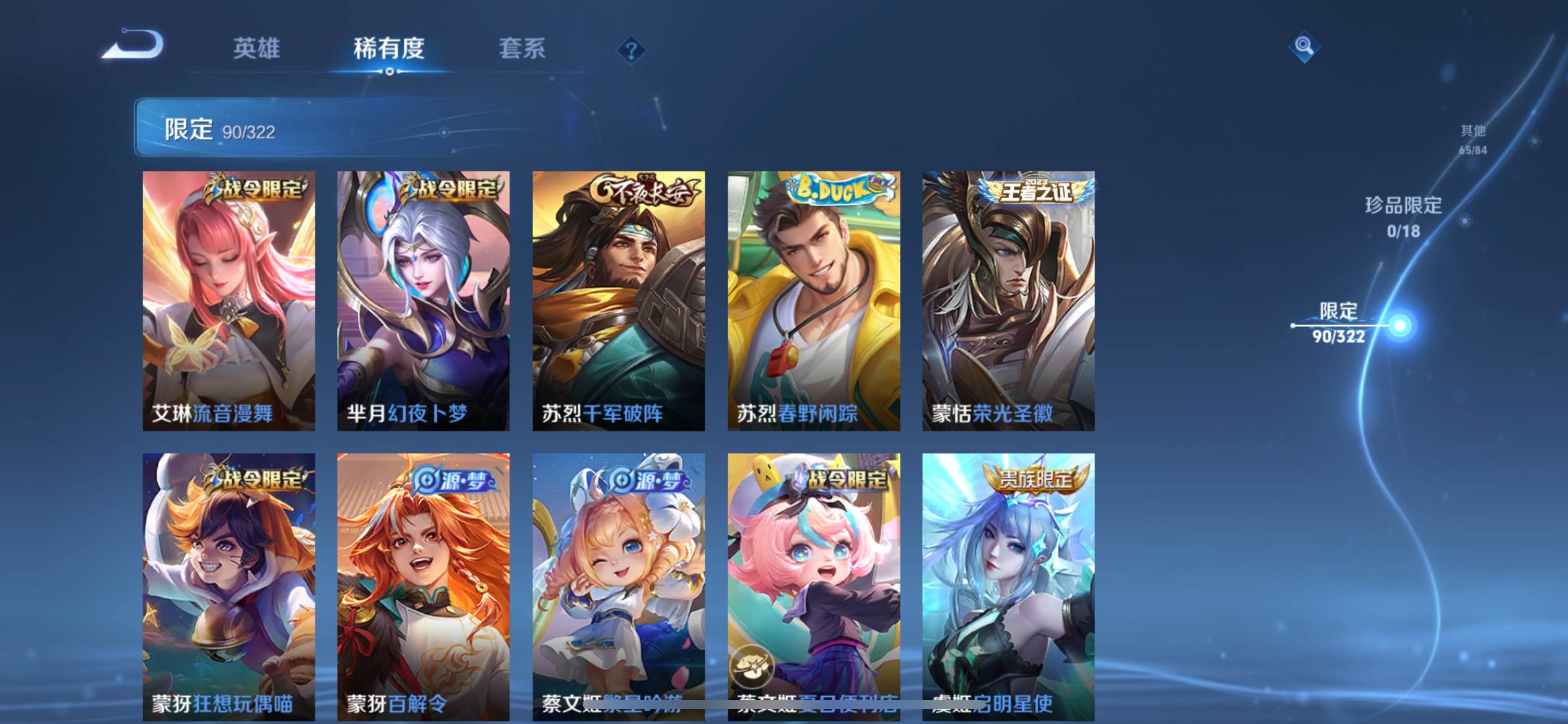 WZKG3140967王者荣耀账号详情图14 WZKG3140967王者荣耀账号详情图14