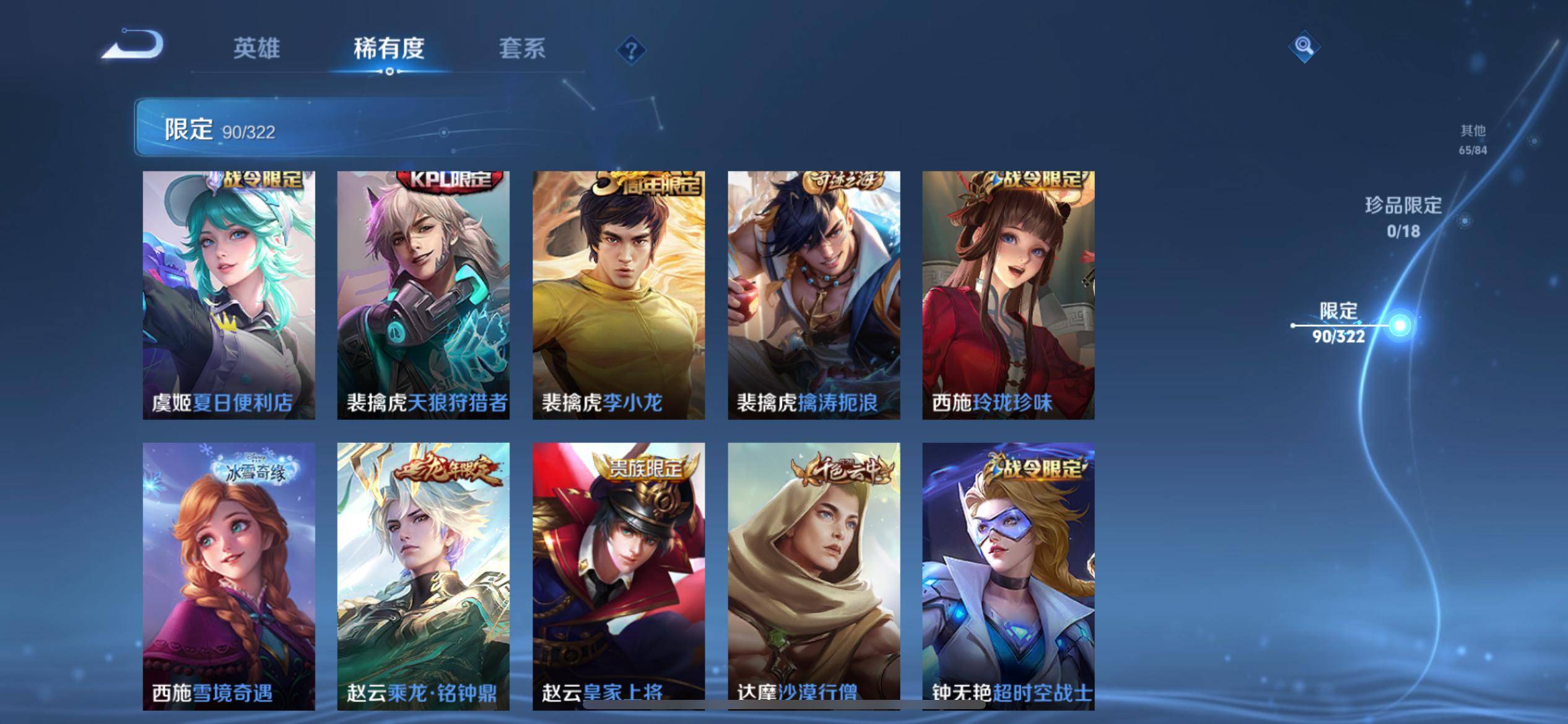 WZKG3140967王者荣耀账号详情图15 WZKG3140967王者荣耀账号详情图15