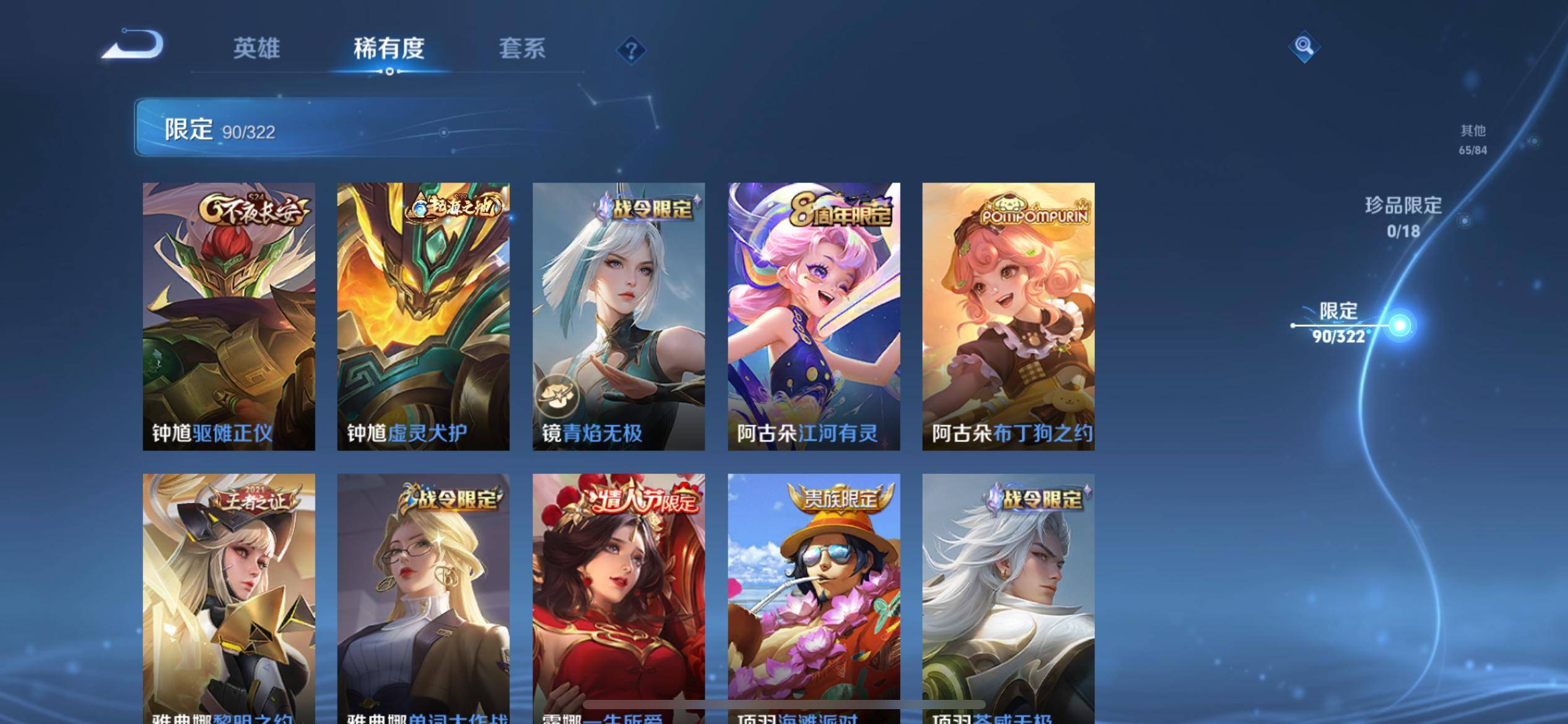 WZKG3140967王者荣耀账号详情图16 WZKG3140967王者荣耀账号详情图16