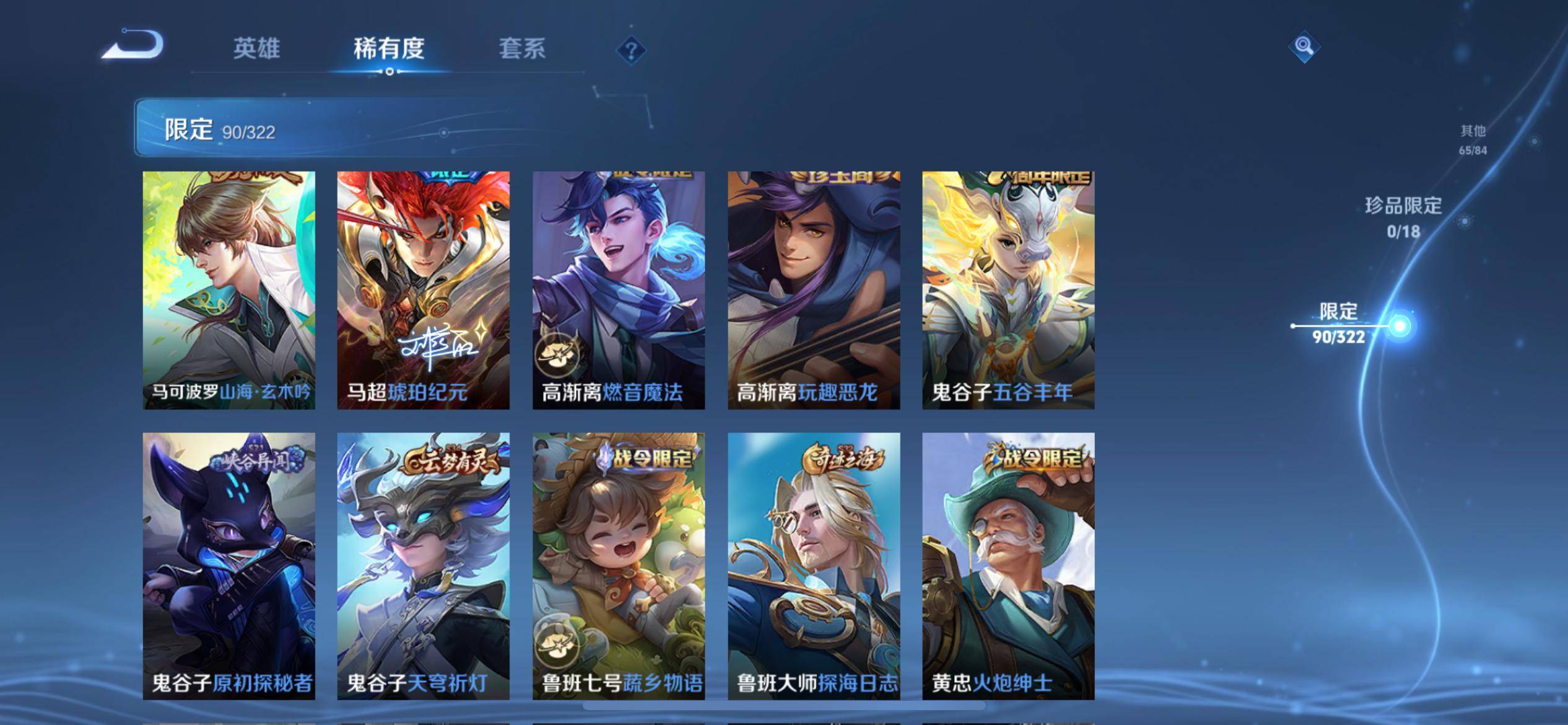 WZKG3140967王者荣耀账号详情图17 WZKG3140967王者荣耀账号详情图17