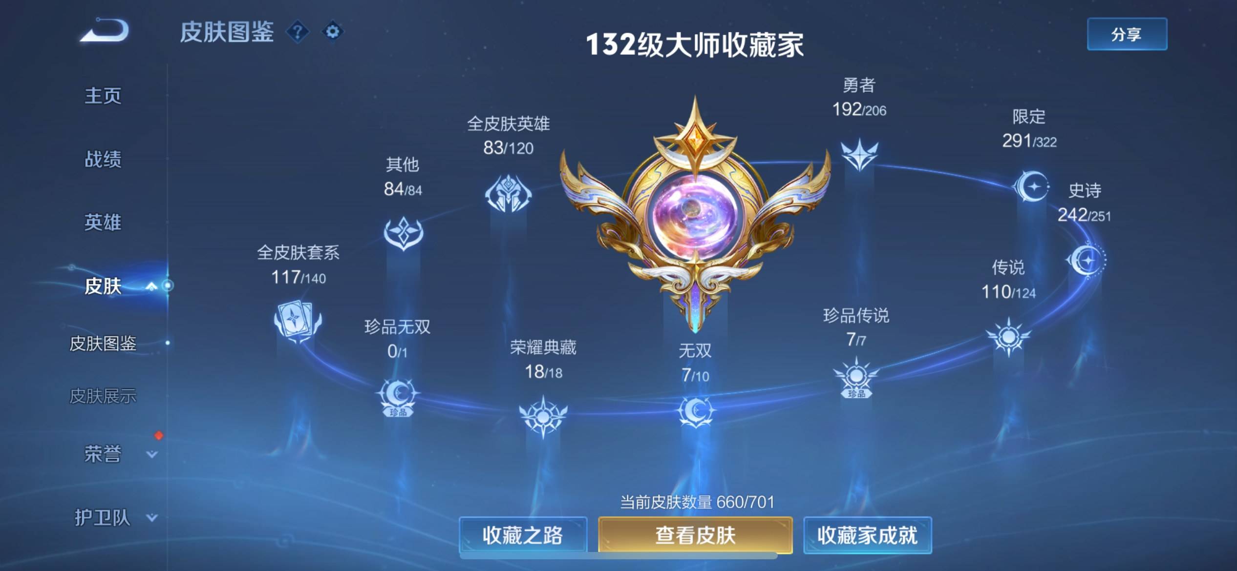 WZKG3142975王者荣耀账号详情图4 WZKG3142975王者荣耀账号详情图4