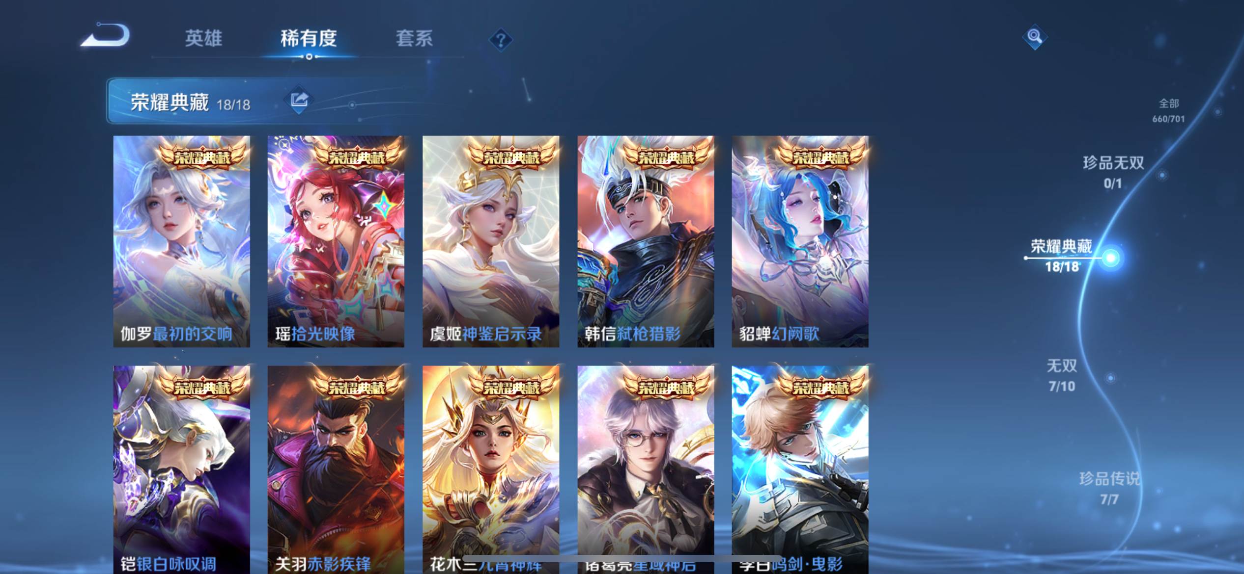 WZKG3142975王者荣耀账号详情图6 WZKG3142975王者荣耀账号详情图6