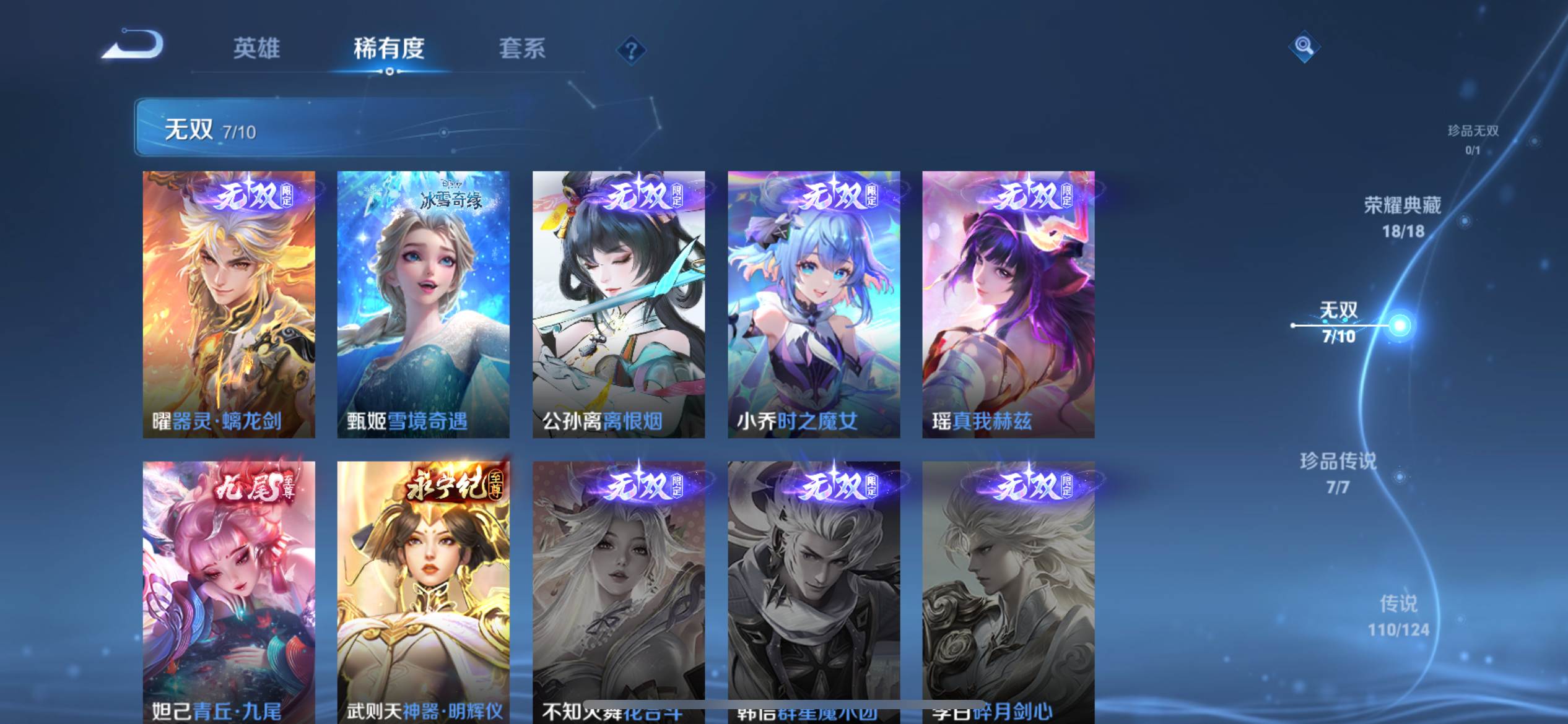 WZKG3142975王者荣耀账号详情图8 WZKG3142975王者荣耀账号详情图8