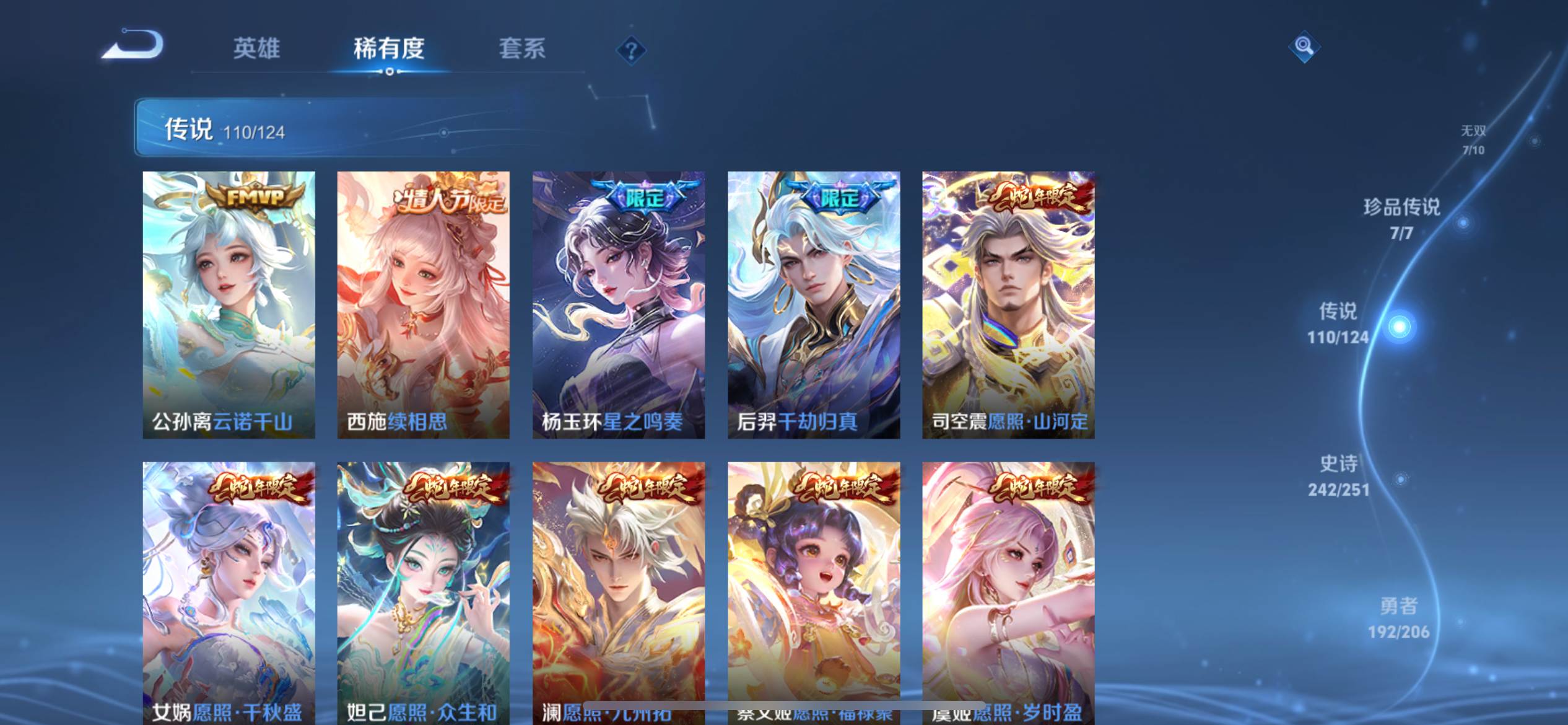 WZKG3142975王者荣耀账号详情图10 WZKG3142975王者荣耀账号详情图10