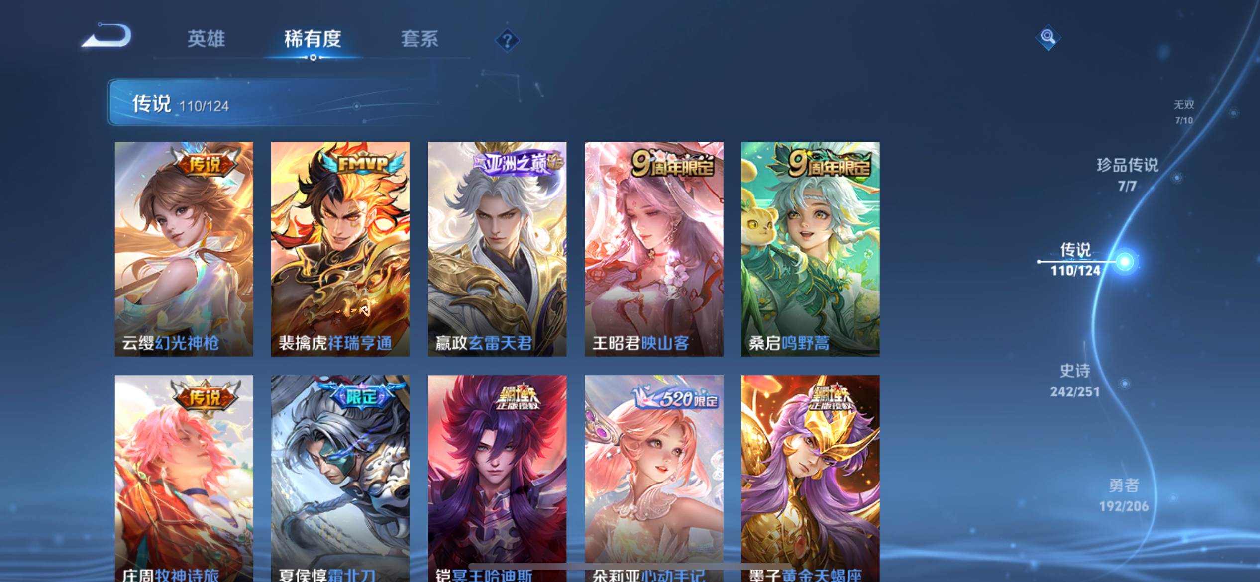 WZKG3142975王者荣耀账号详情图11 WZKG3142975王者荣耀账号详情图11