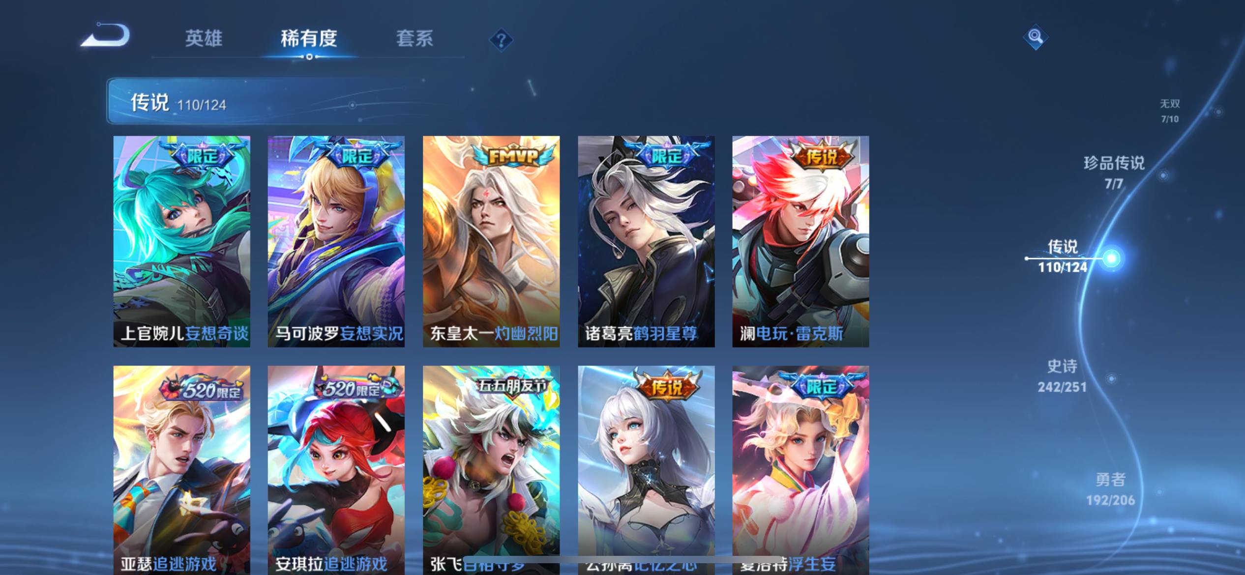 WZKG3142975王者荣耀账号详情图13 WZKG3142975王者荣耀账号详情图13