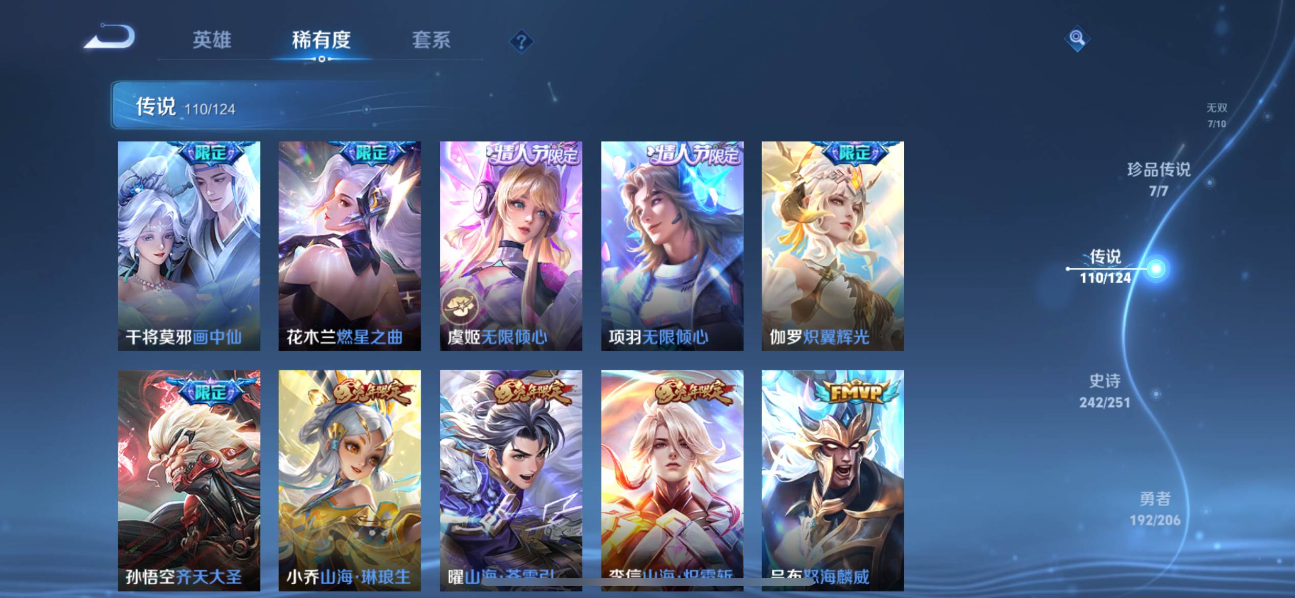 WZKG3142975王者荣耀账号详情图14 WZKG3142975王者荣耀账号详情图14