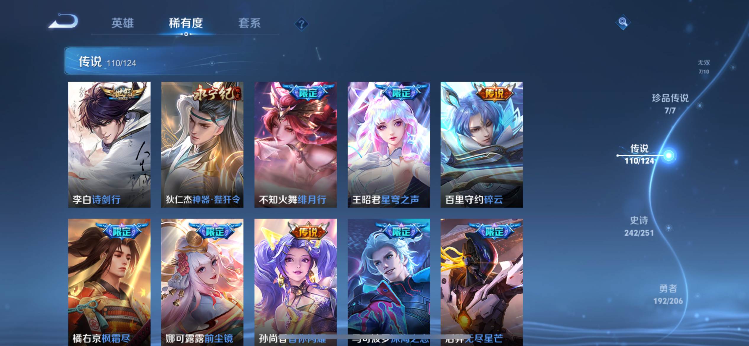 WZKG3142975王者荣耀账号详情图15 WZKG3142975王者荣耀账号详情图15