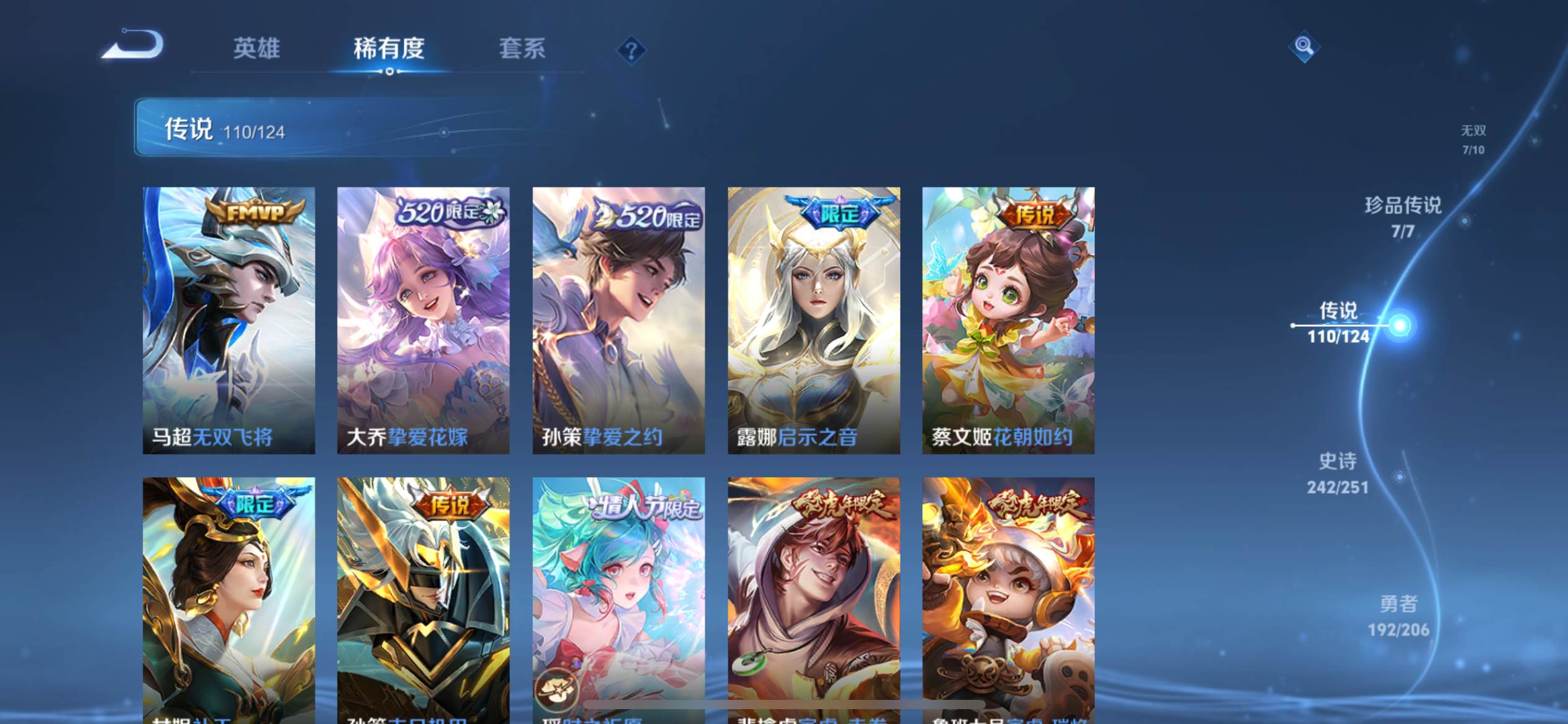 WZKG3142975王者荣耀账号详情图16 WZKG3142975王者荣耀账号详情图16