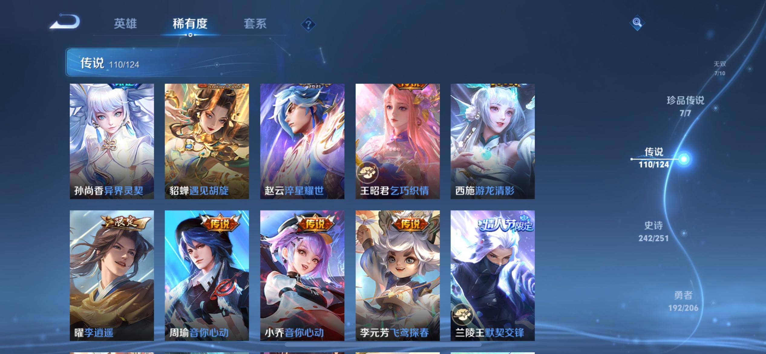 WZKG3142975王者荣耀账号详情图17 WZKG3142975王者荣耀账号详情图17