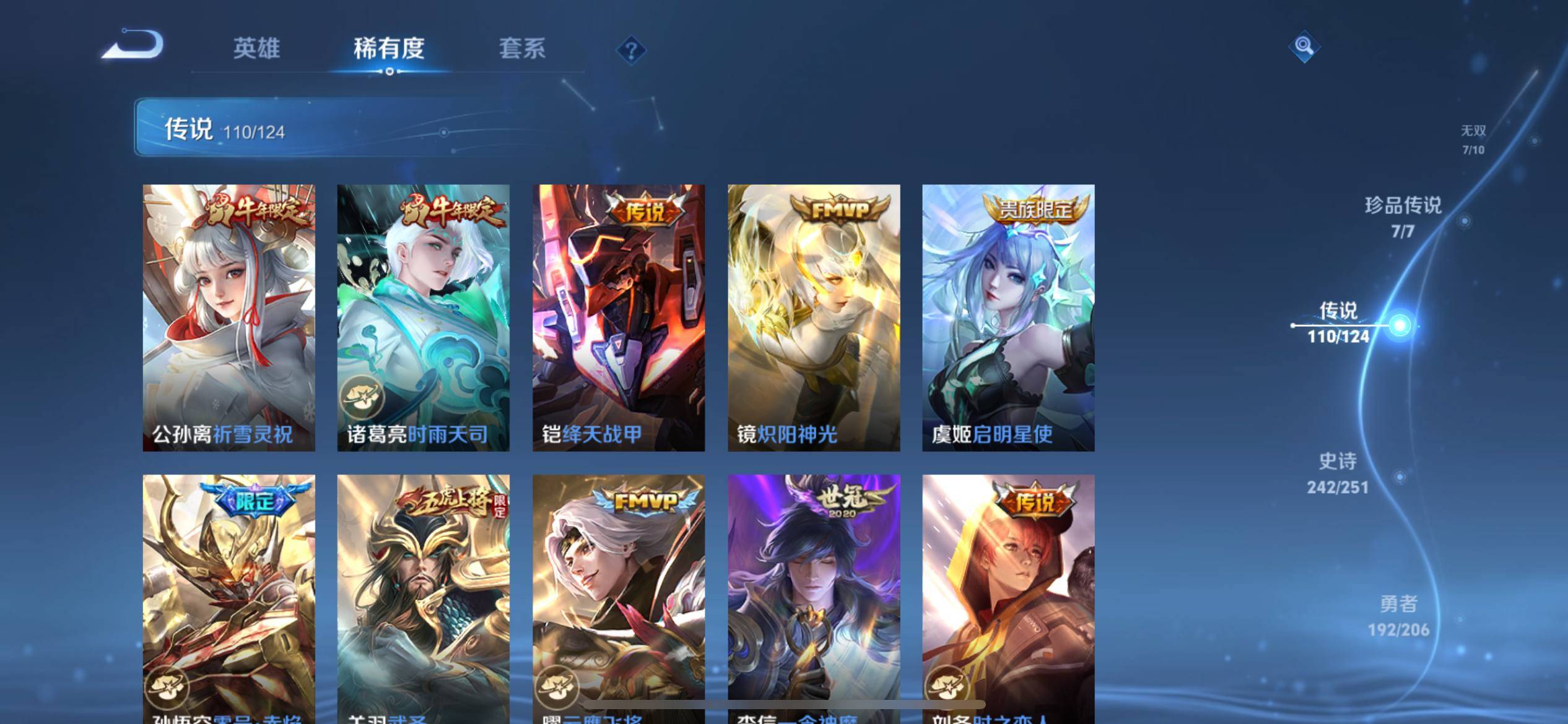 WZKG3142975王者荣耀账号详情图18 WZKG3142975王者荣耀账号详情图18