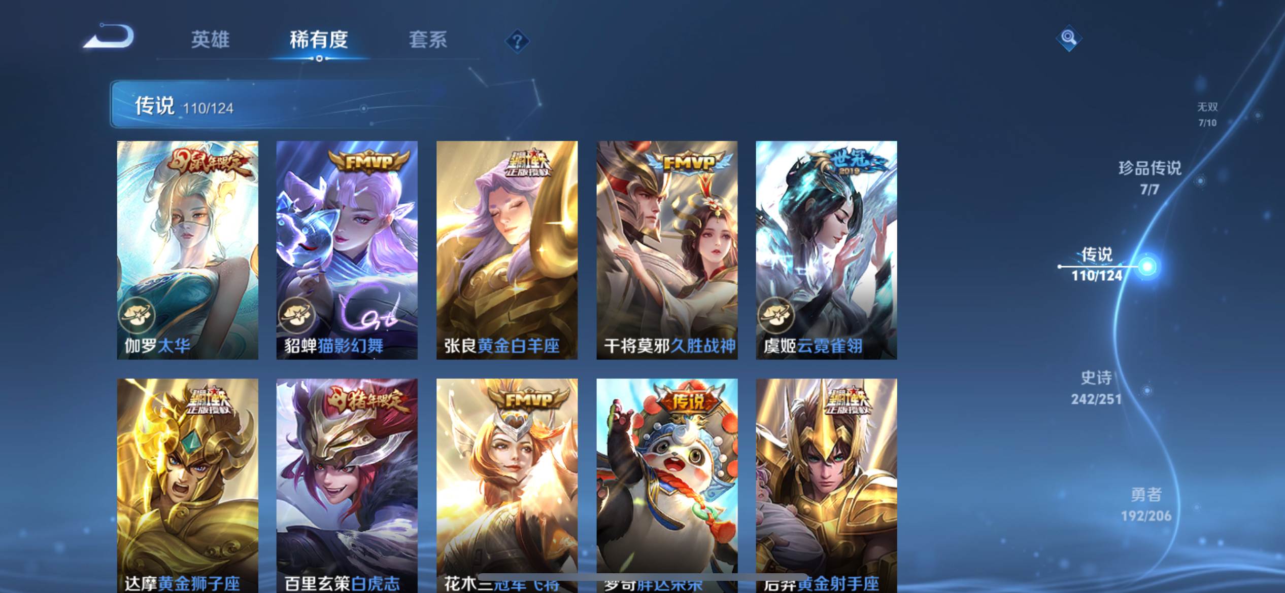 WZKG3142975王者荣耀账号详情图19 WZKG3142975王者荣耀账号详情图19