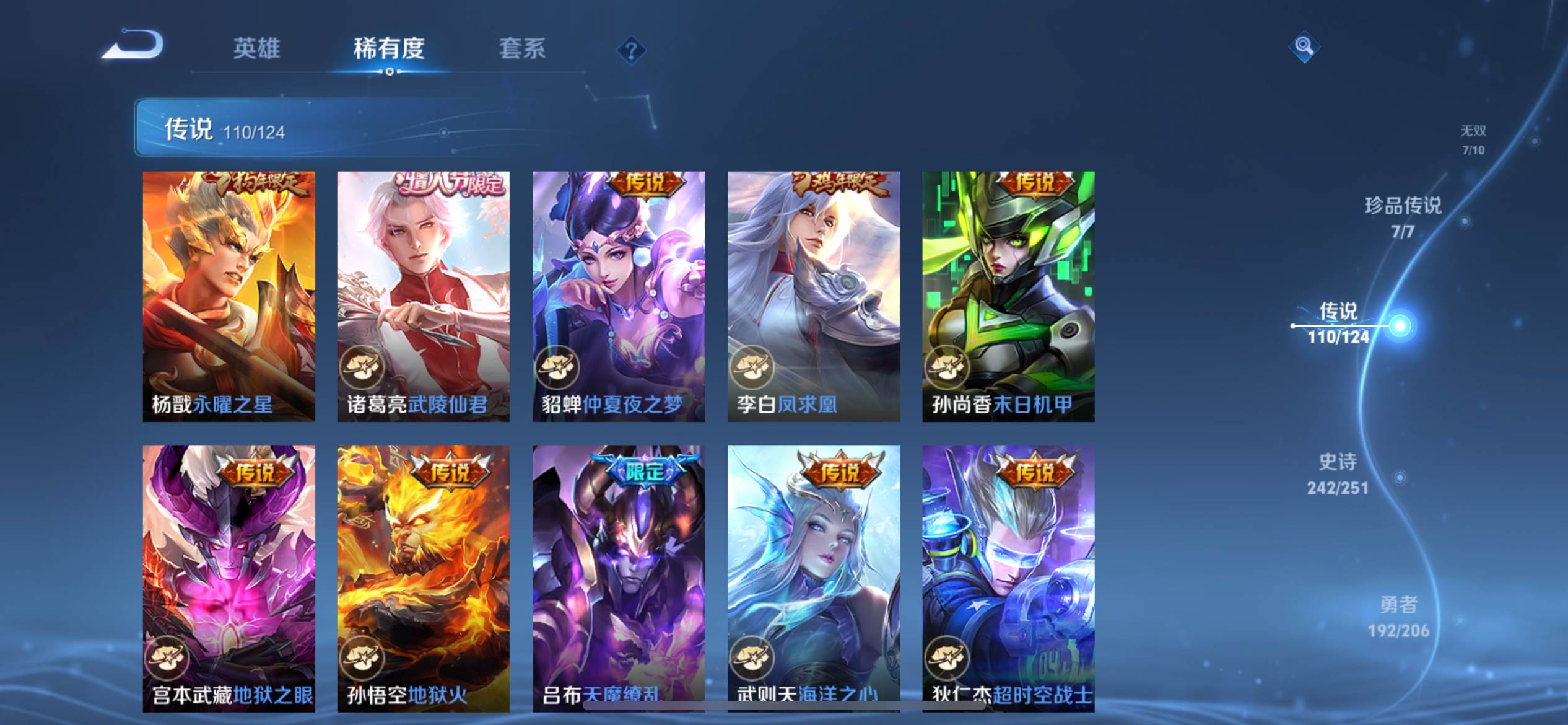 WZKG3142975王者荣耀账号详情图20 WZKG3142975王者荣耀账号详情图20
