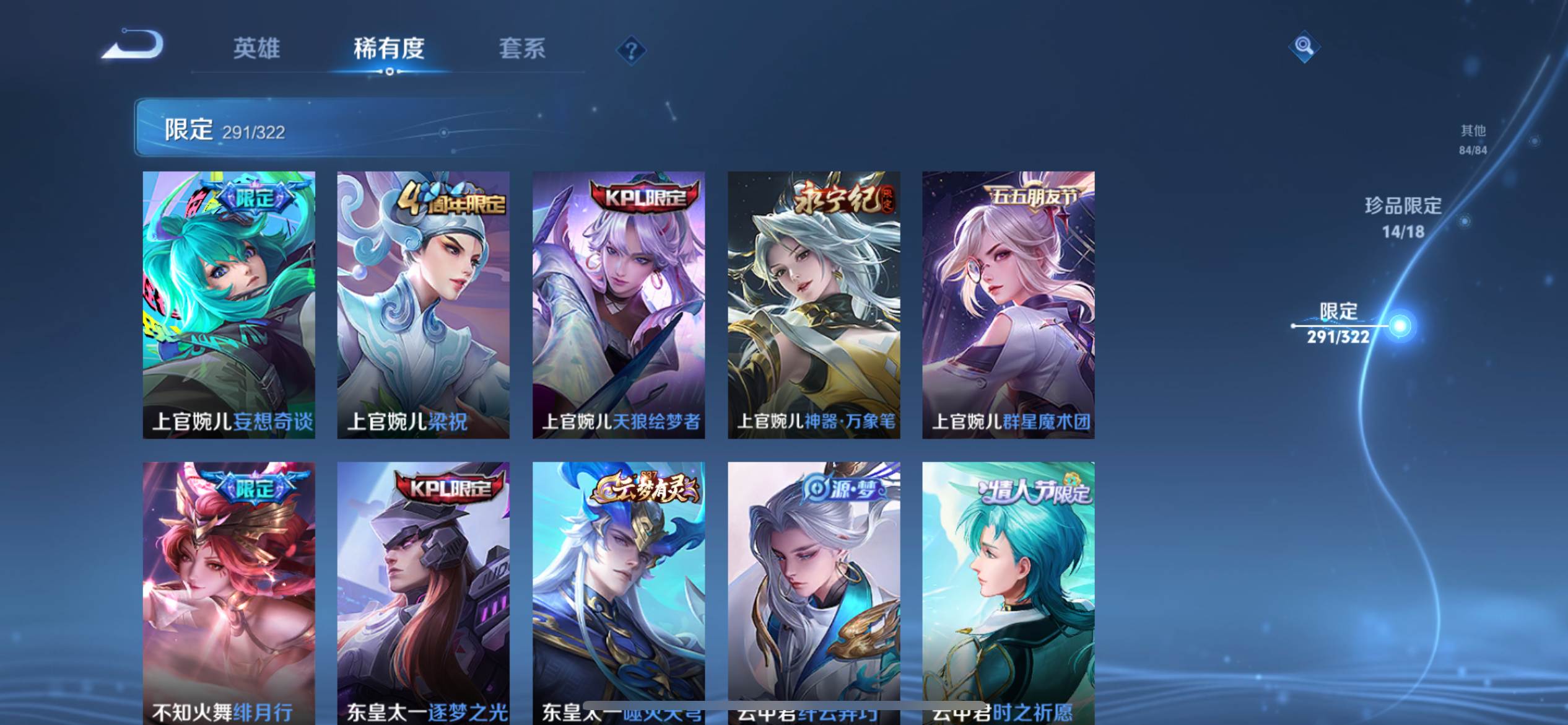 WZKG3142975王者荣耀账号详情图21 WZKG3142975王者荣耀账号详情图21