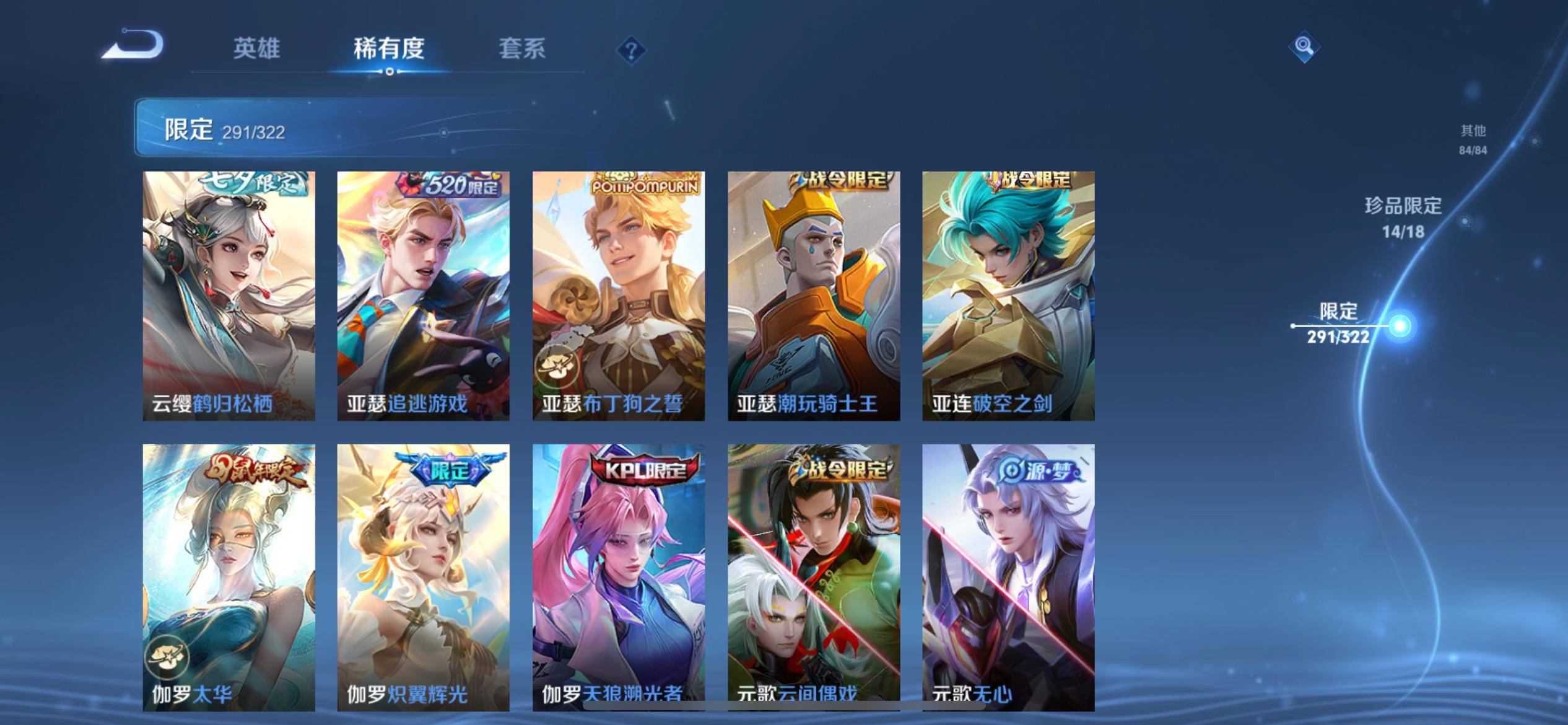 WZKG3142975王者荣耀账号详情图22 WZKG3142975王者荣耀账号详情图22