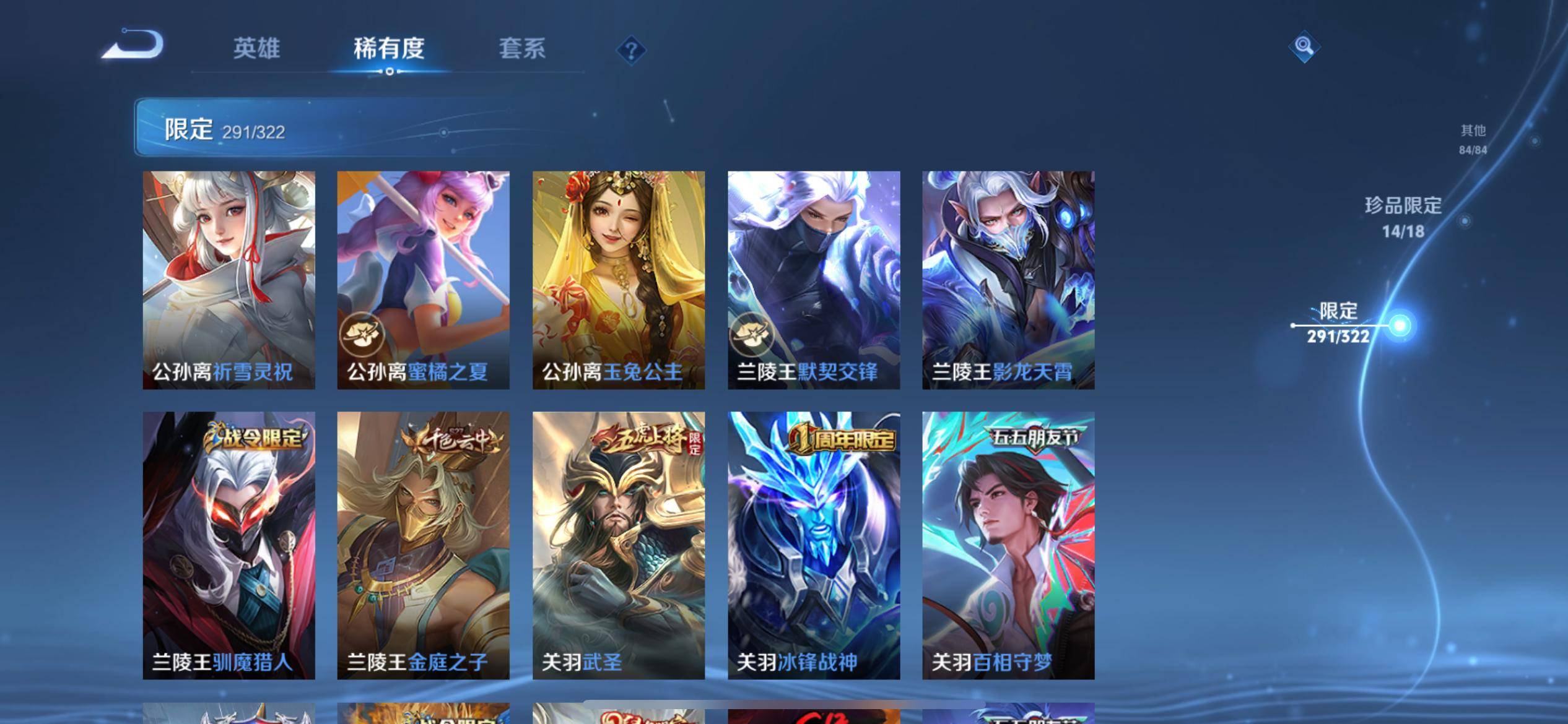 WZKG3142975王者荣耀账号详情图23 WZKG3142975王者荣耀账号详情图23