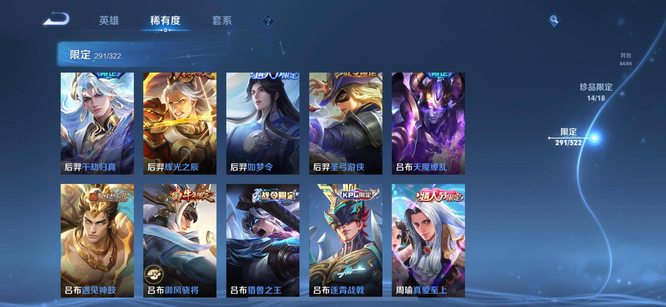 WZKG3142975王者荣耀账号详情图25 WZKG3142975王者荣耀账号详情图25