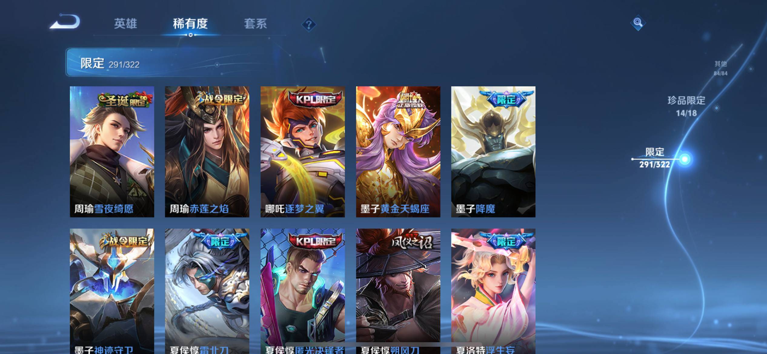 WZKG3142975王者荣耀账号详情图26 WZKG3142975王者荣耀账号详情图26