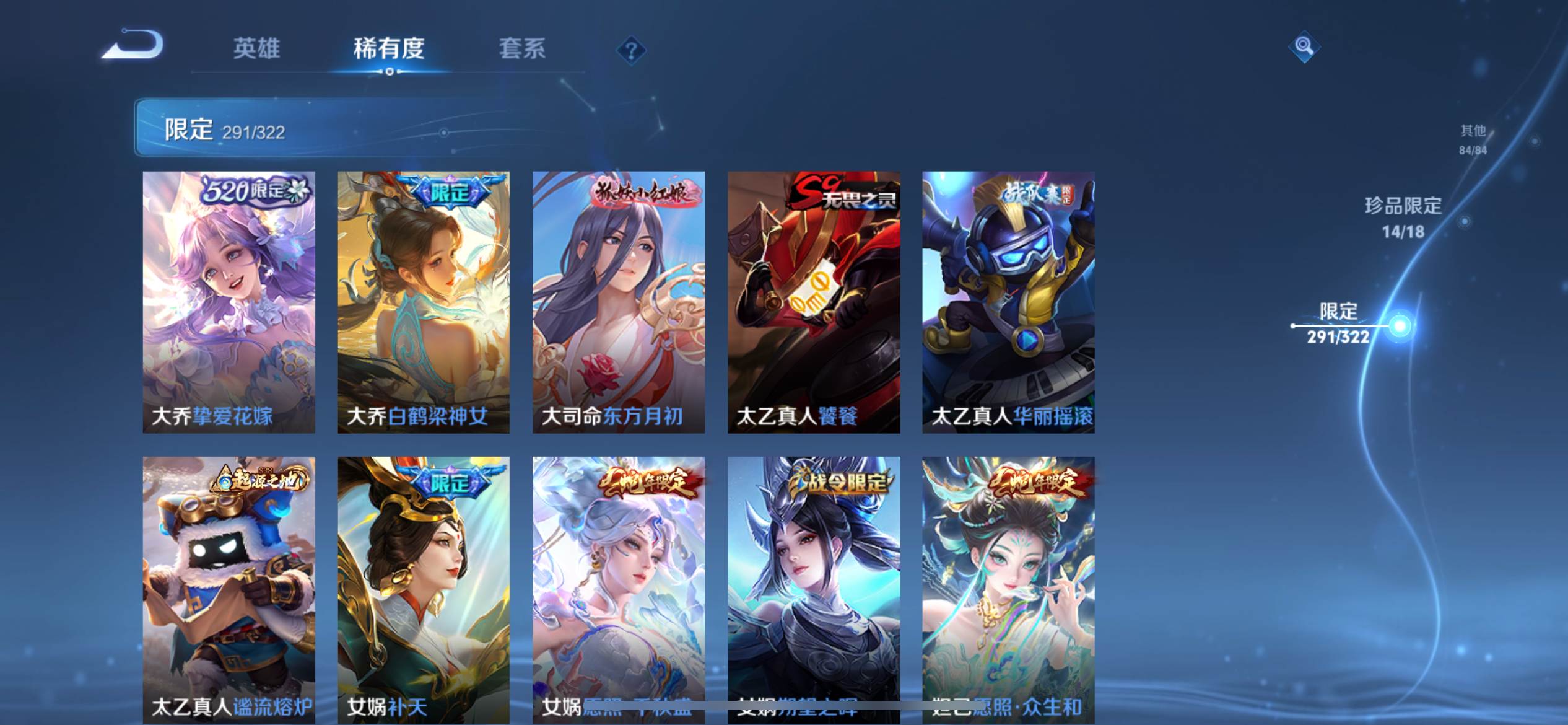 WZKG3142975王者荣耀账号详情图27 WZKG3142975王者荣耀账号详情图27
