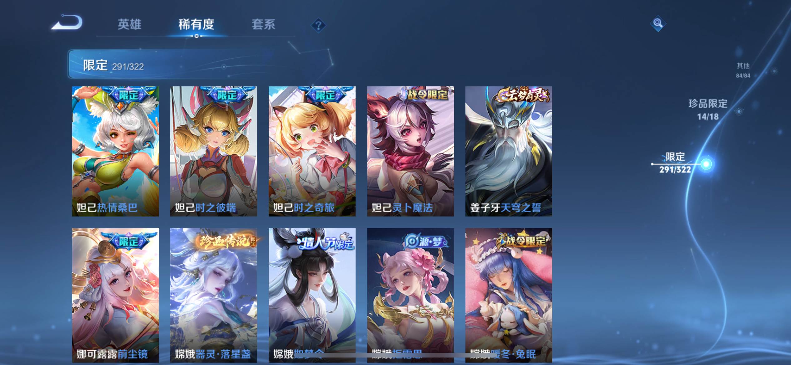 WZKG3142975王者荣耀账号详情图28 WZKG3142975王者荣耀账号详情图28