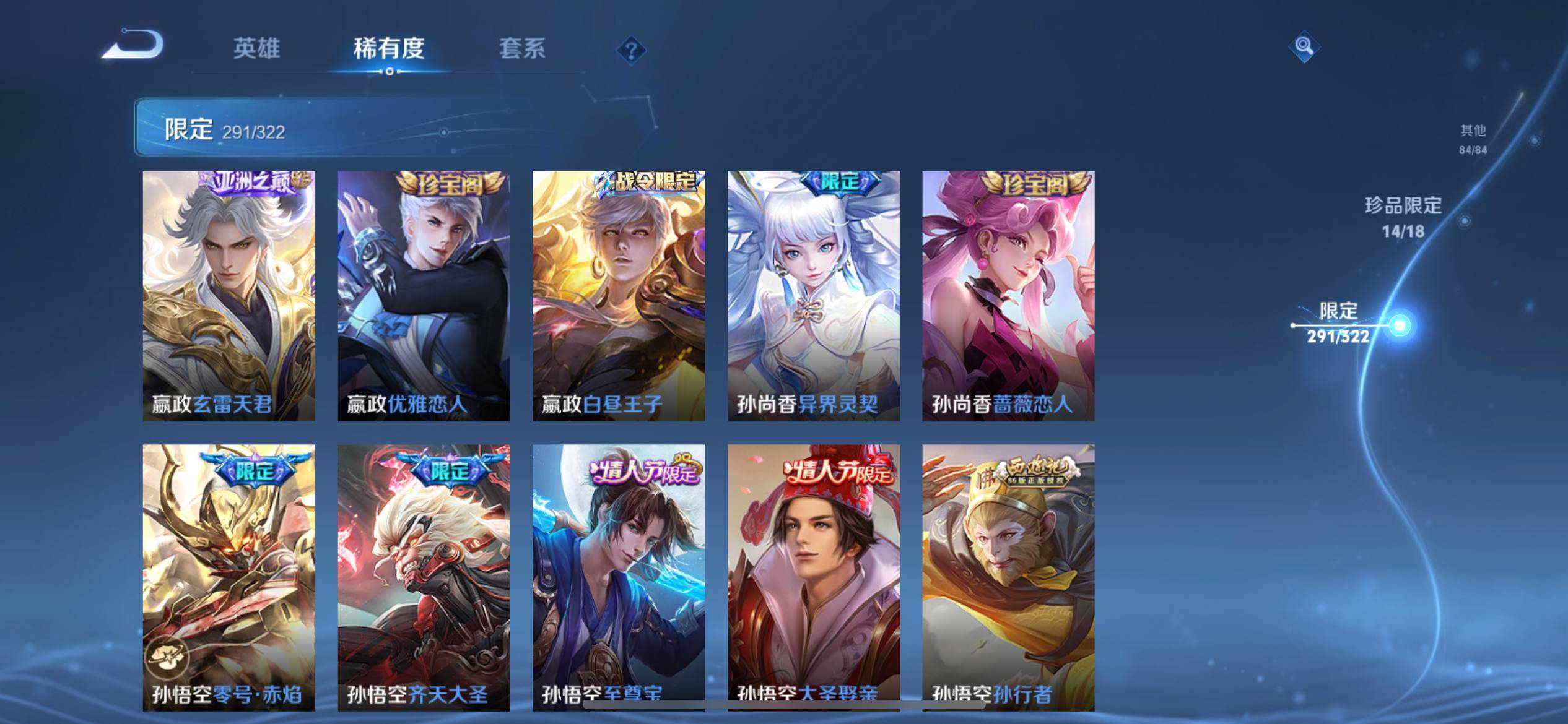 WZKG3142975王者荣耀账号详情图29 WZKG3142975王者荣耀账号详情图29
