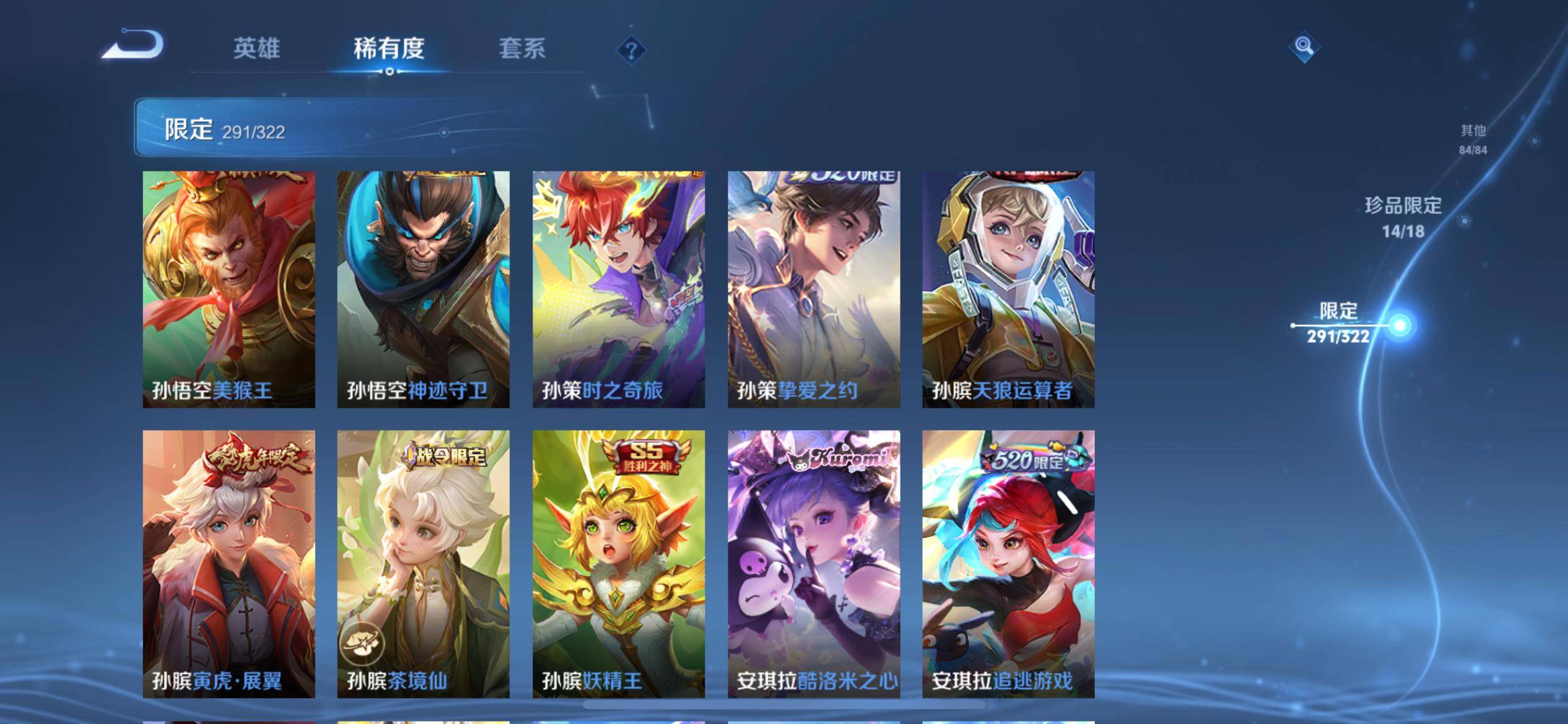 WZKG3142975王者荣耀账号详情图30 WZKG3142975王者荣耀账号详情图30