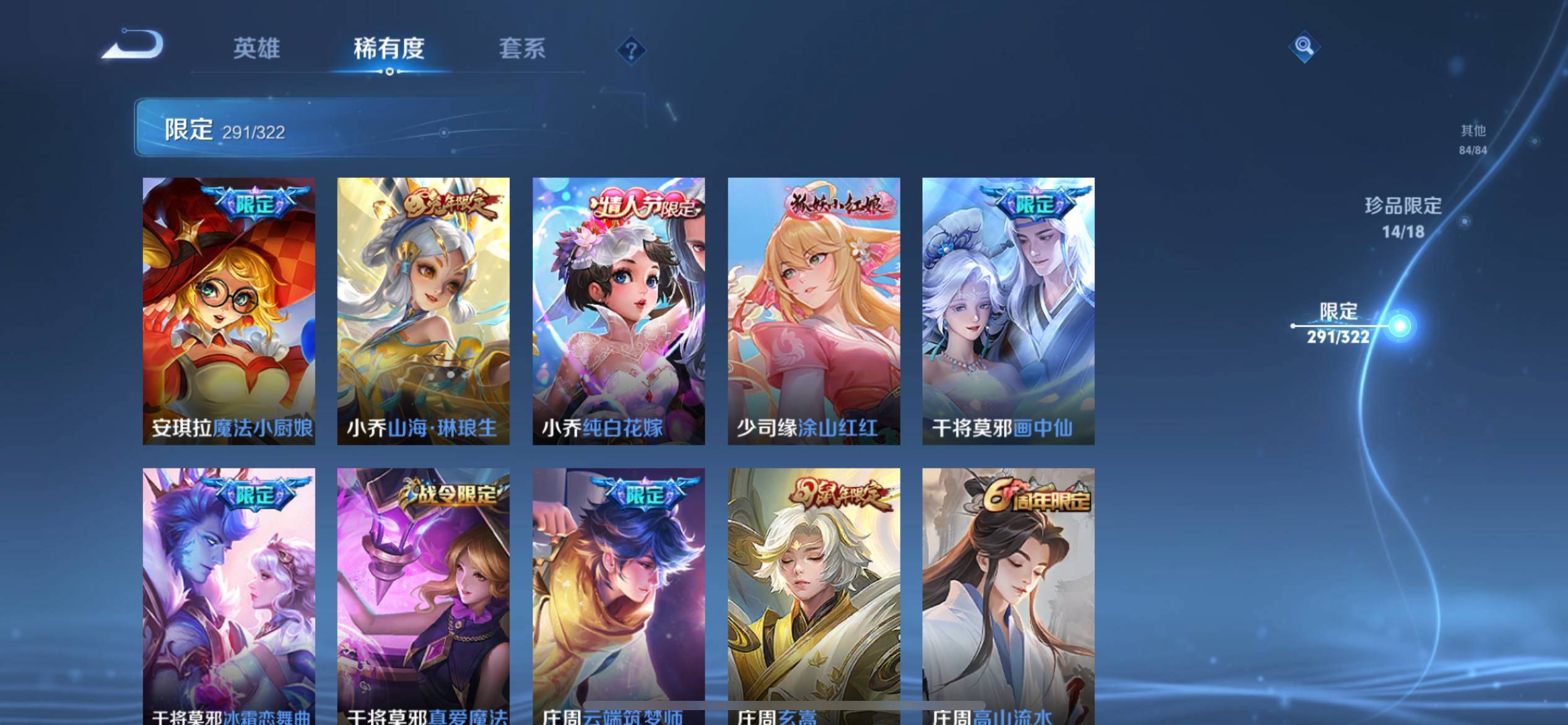 WZKG3142975王者荣耀账号详情图31 WZKG3142975王者荣耀账号详情图31