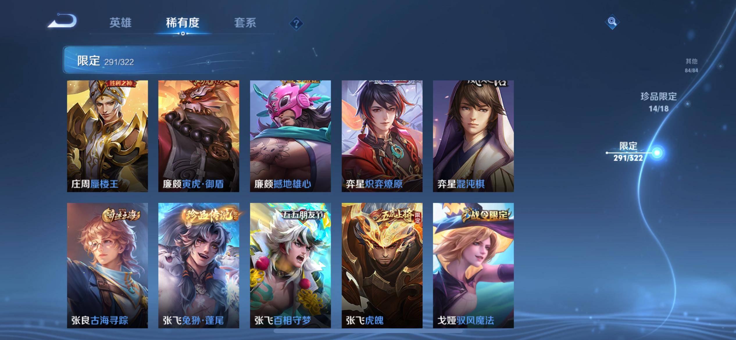 WZKG3142975王者荣耀账号详情图32 WZKG3142975王者荣耀账号详情图32