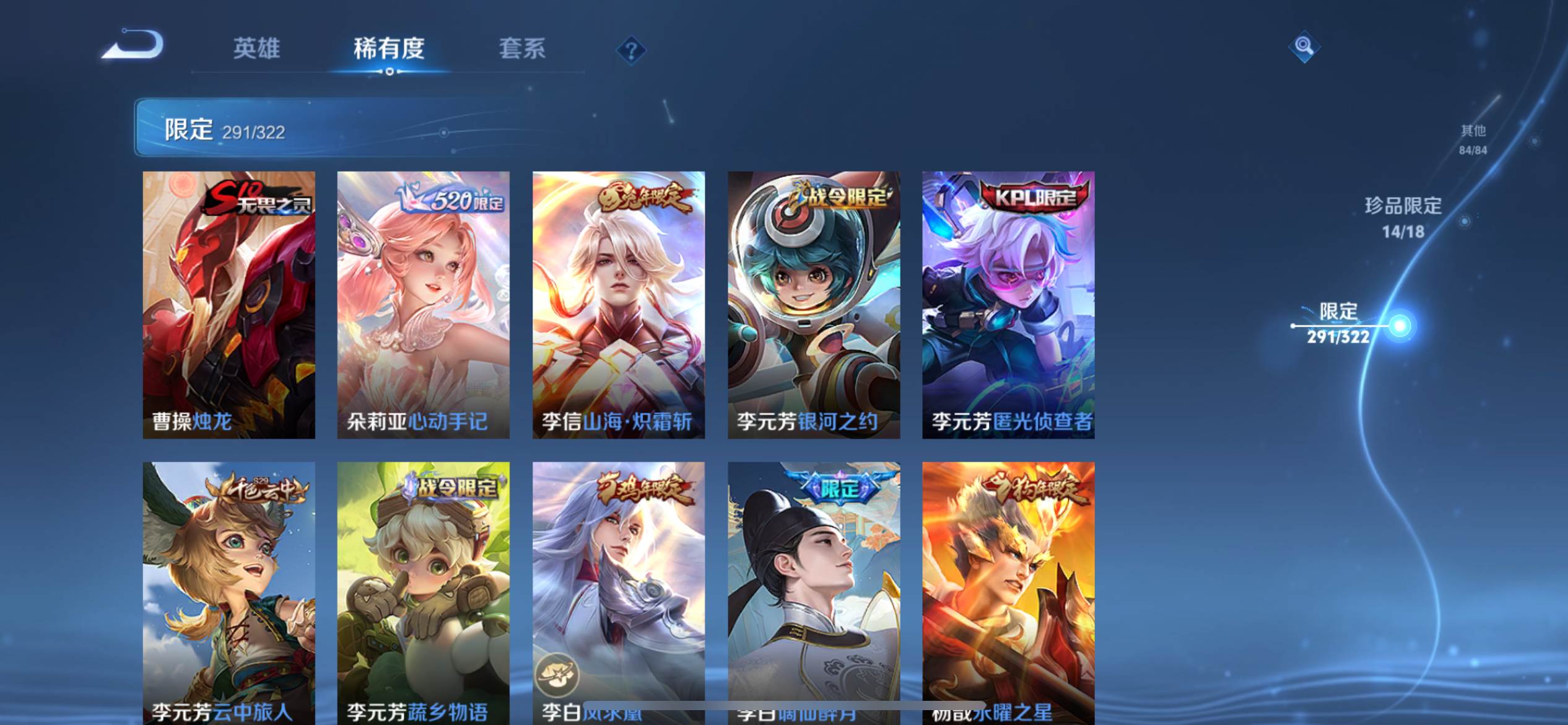 WZKG3142975王者荣耀账号详情图34 WZKG3142975王者荣耀账号详情图34
