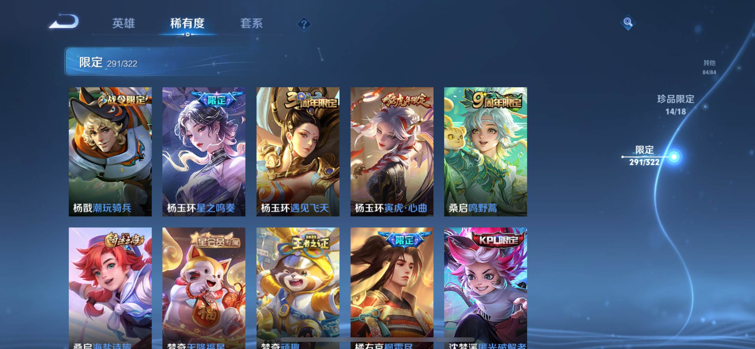 WZKG3142975王者荣耀账号详情图35 WZKG3142975王者荣耀账号详情图35