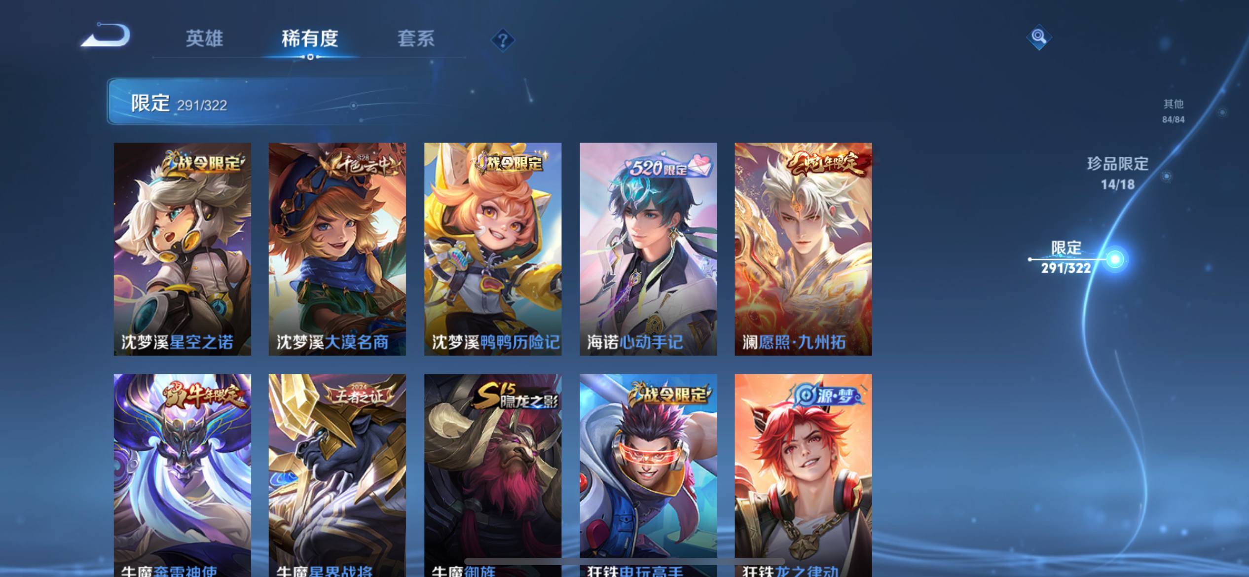 WZKG3142975王者荣耀账号详情图36 WZKG3142975王者荣耀账号详情图36