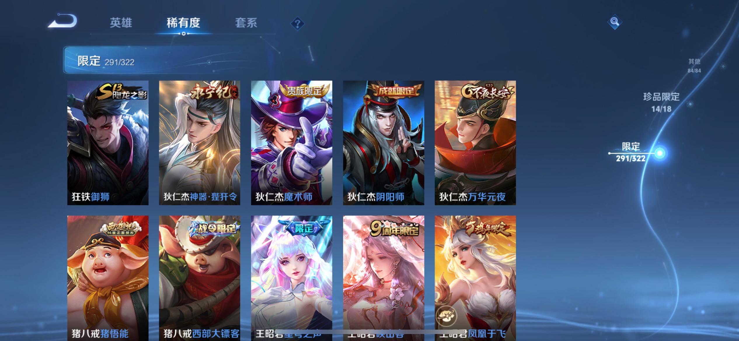 WZKG3142975王者荣耀账号详情图37 WZKG3142975王者荣耀账号详情图37